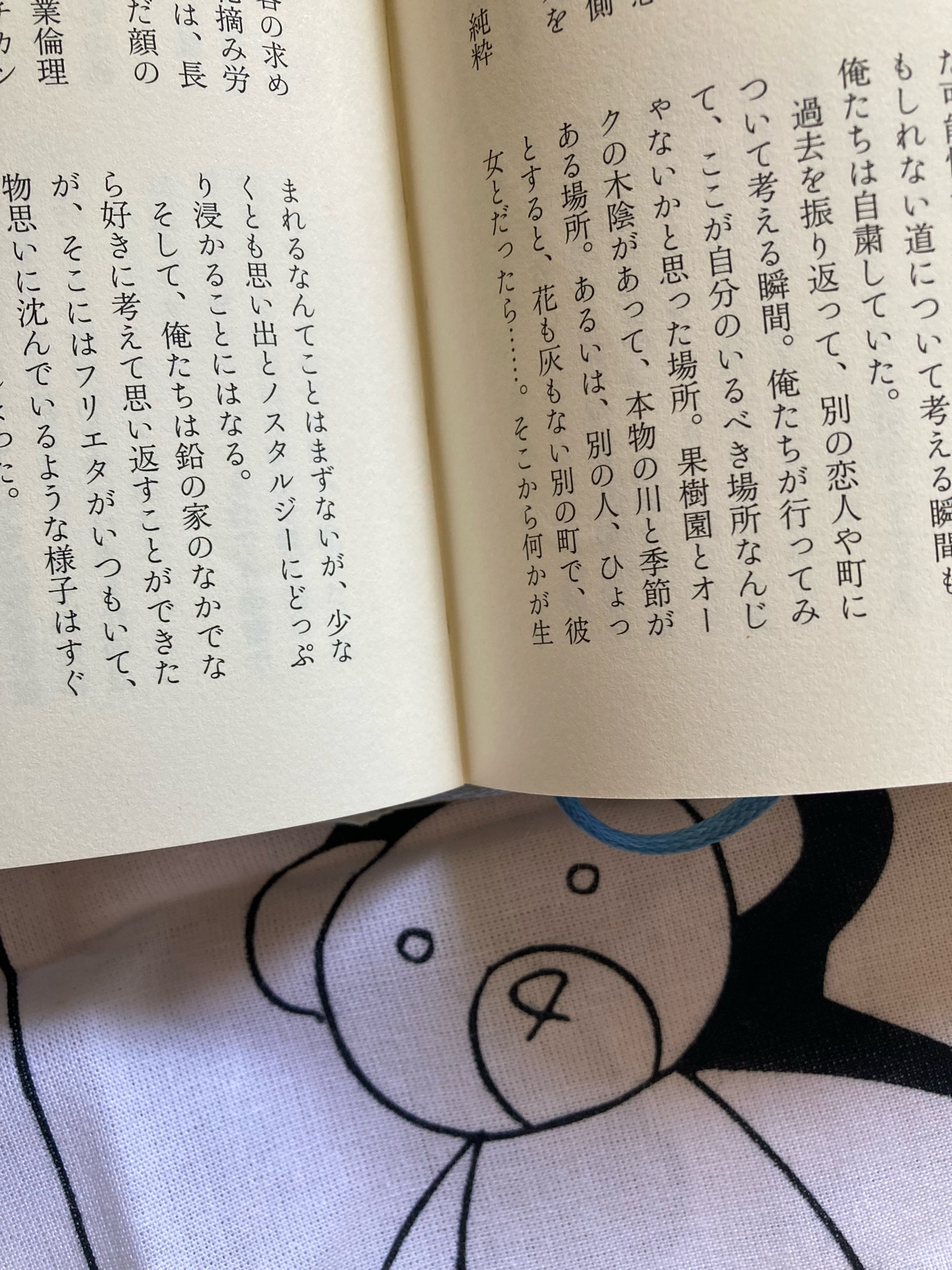紙の民