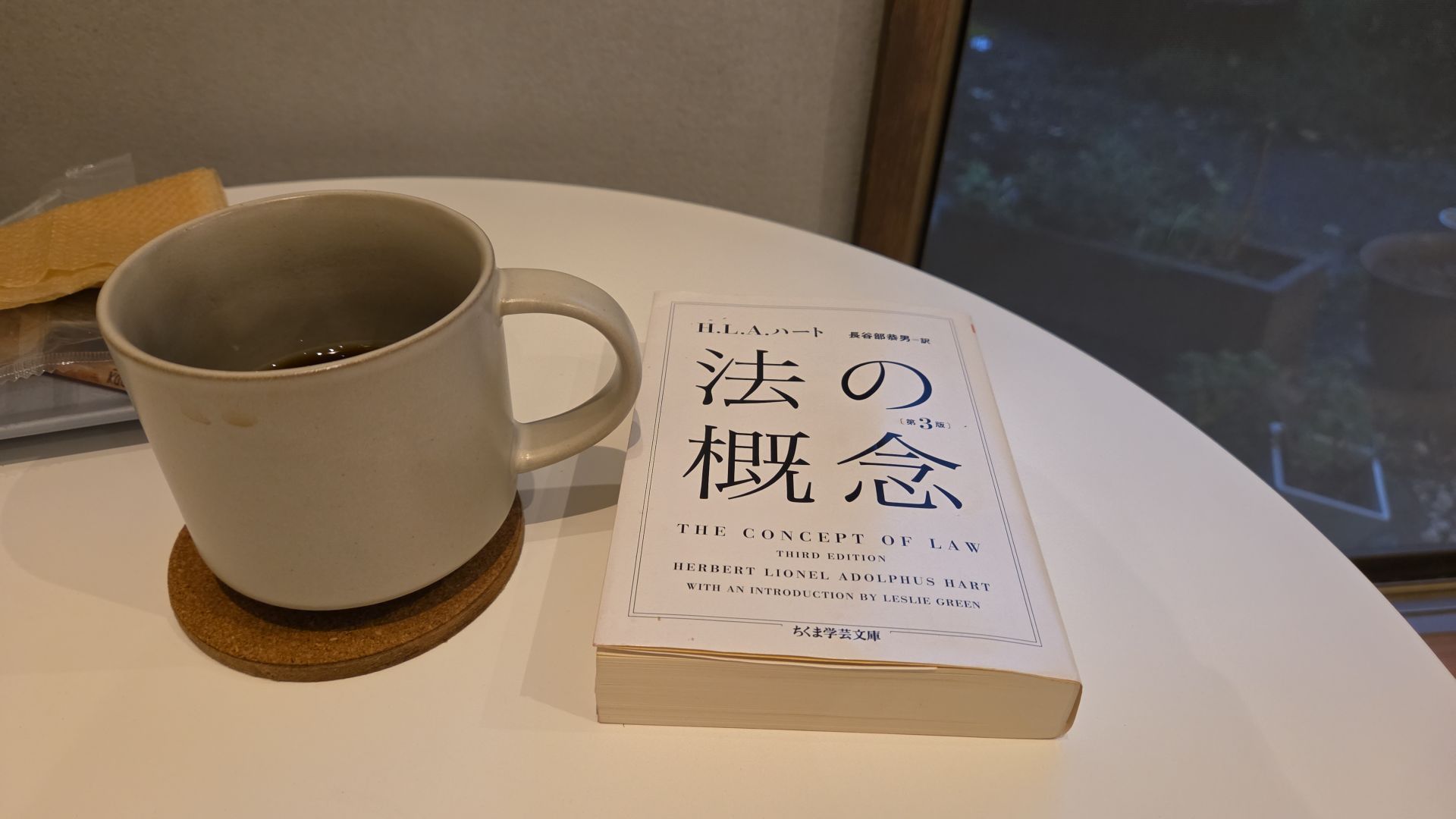 法の概念