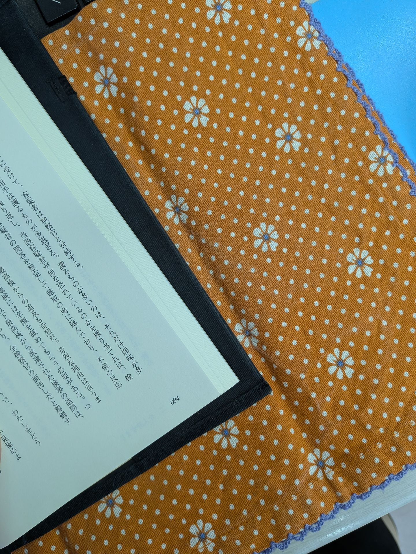 能面検事の奮迅