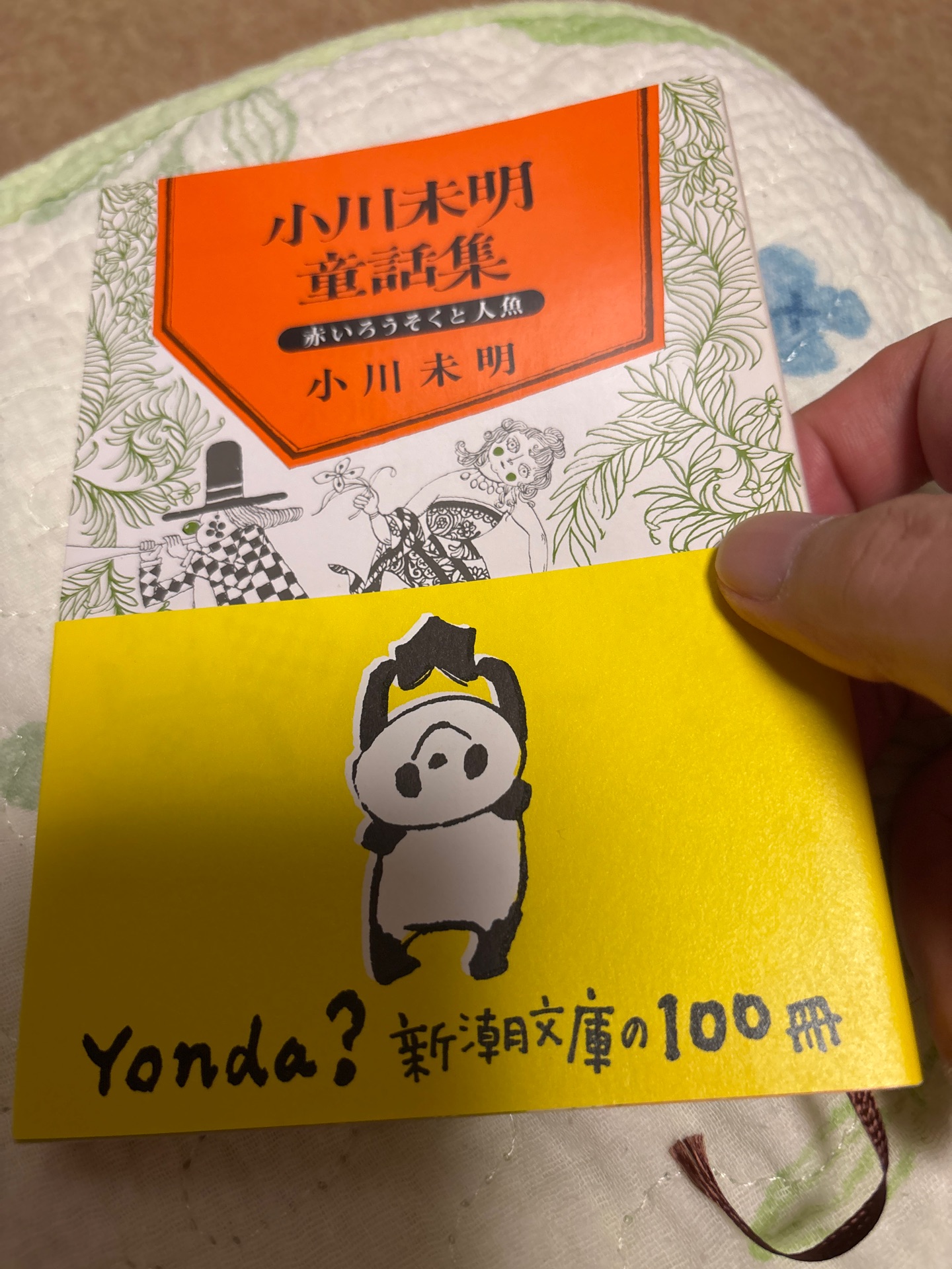 小川未明童話集改版