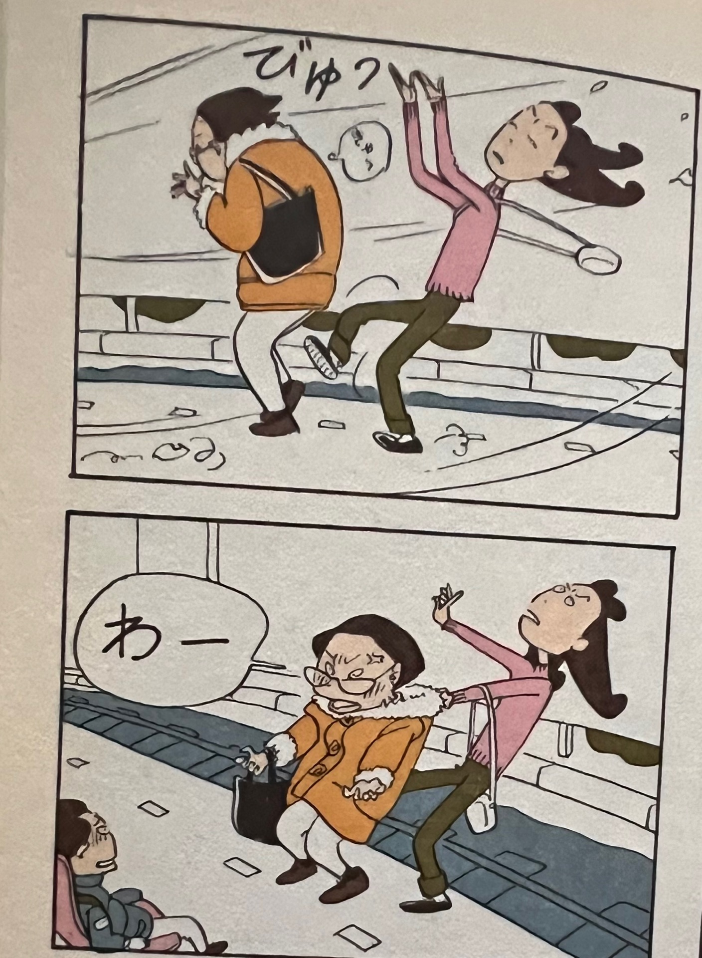 るきさん