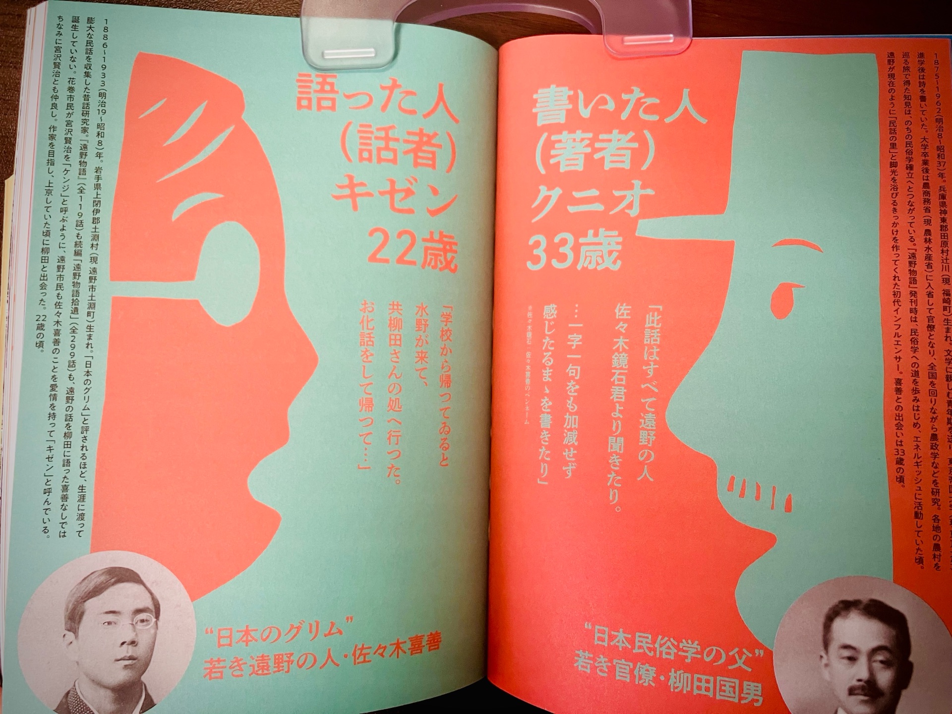 本当にはじめての遠野物語