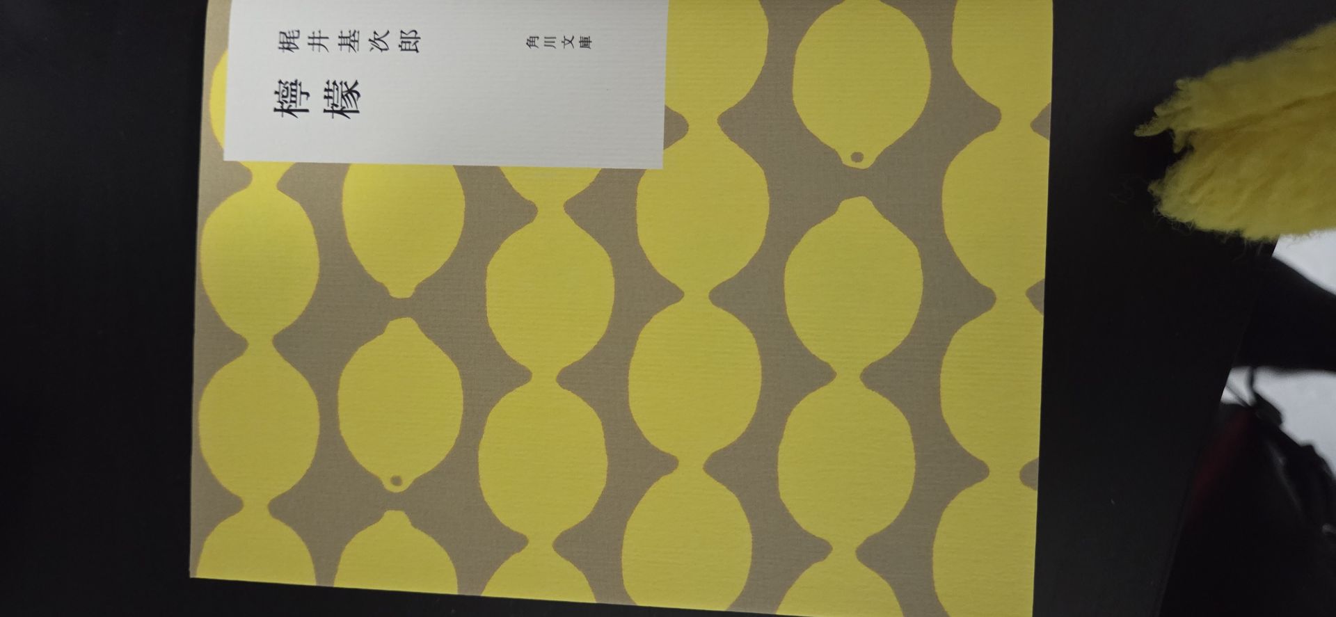 檸檬