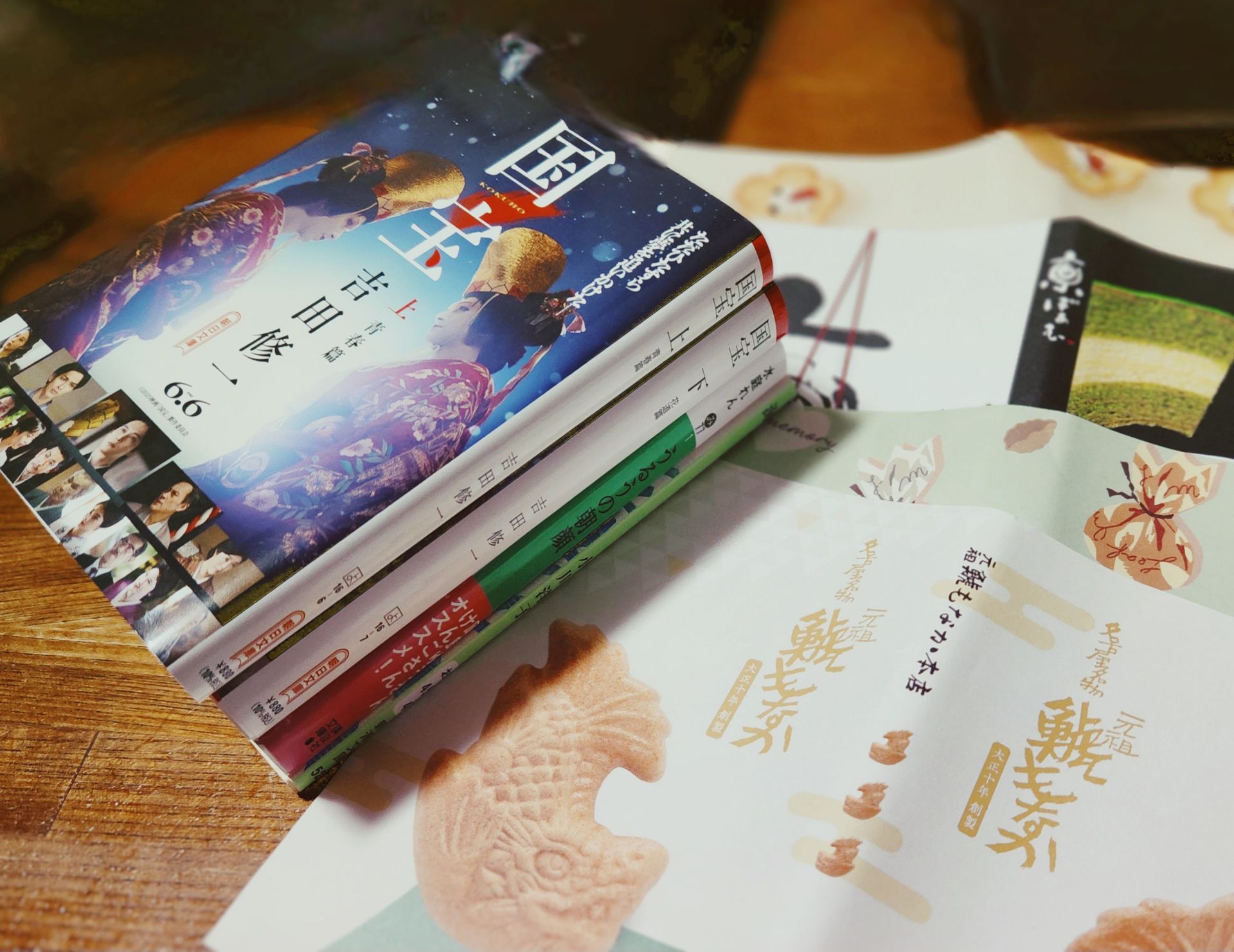 国宝　上　青春篇
