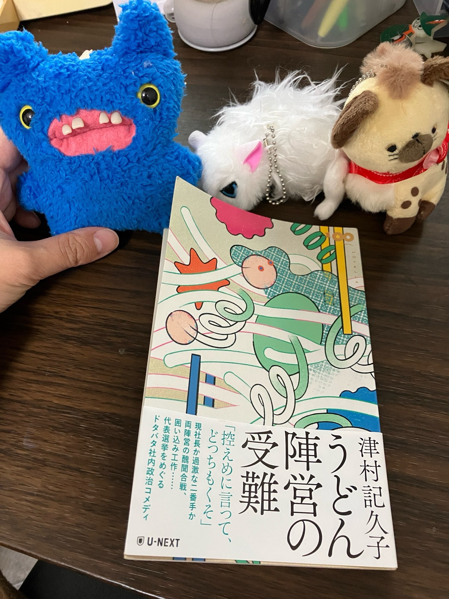 うどん陣営の受難