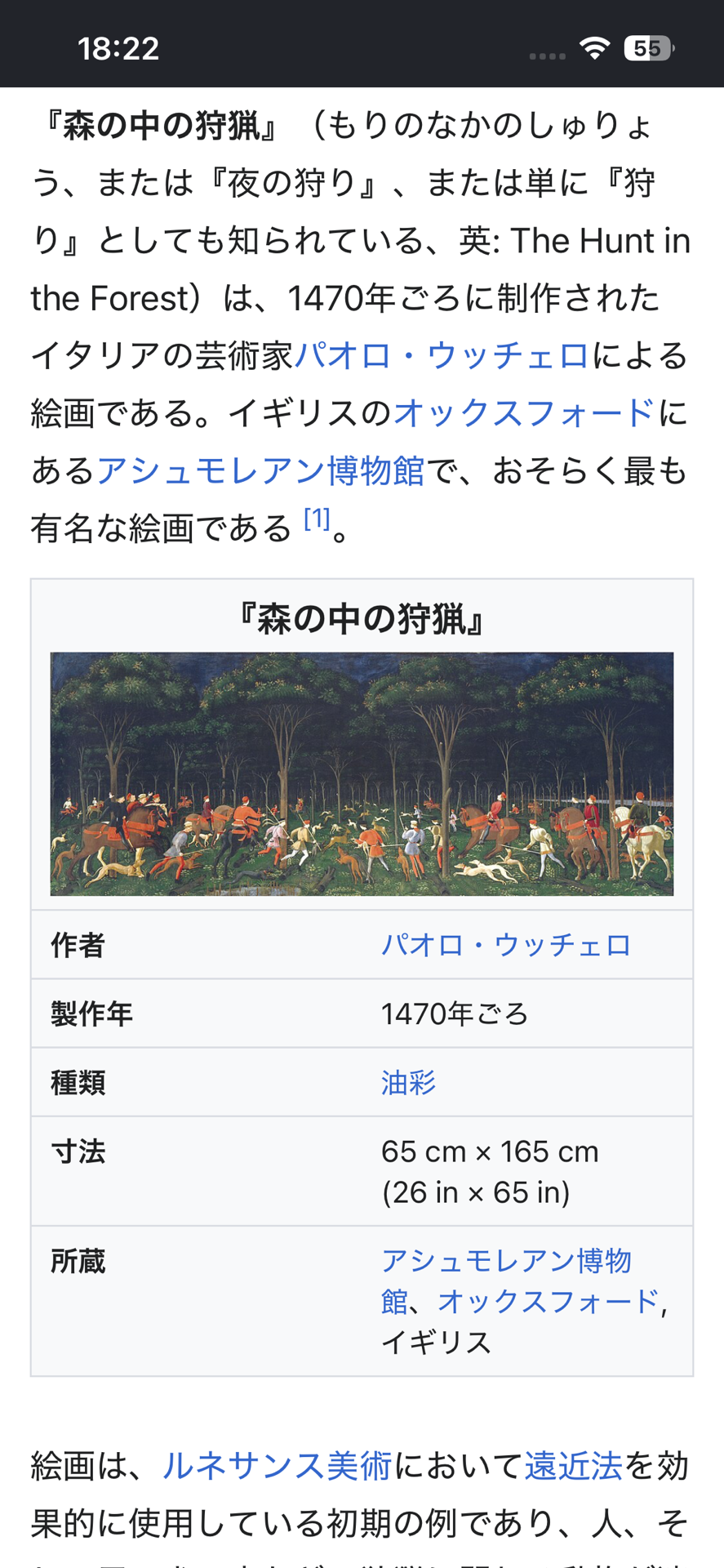 斜陽館殺人事件