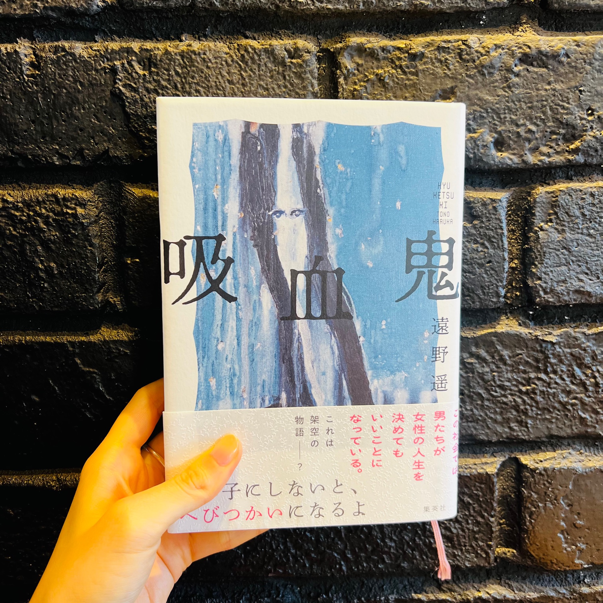 吸血鬼