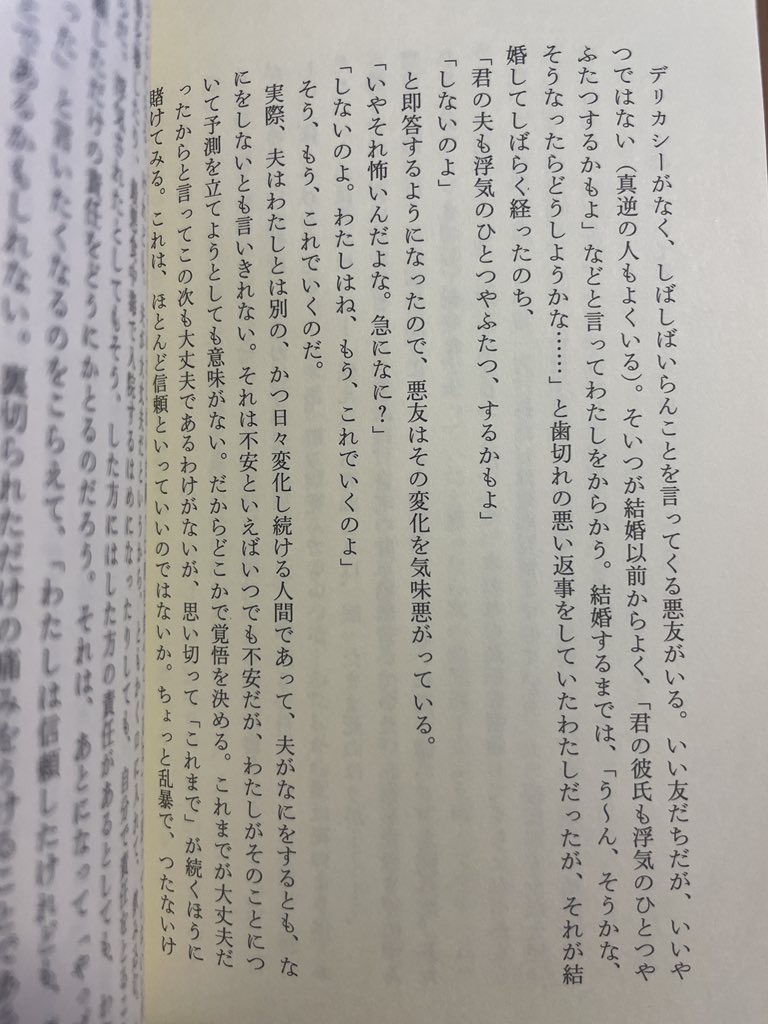 夫婦間における愛の適温 暮らし