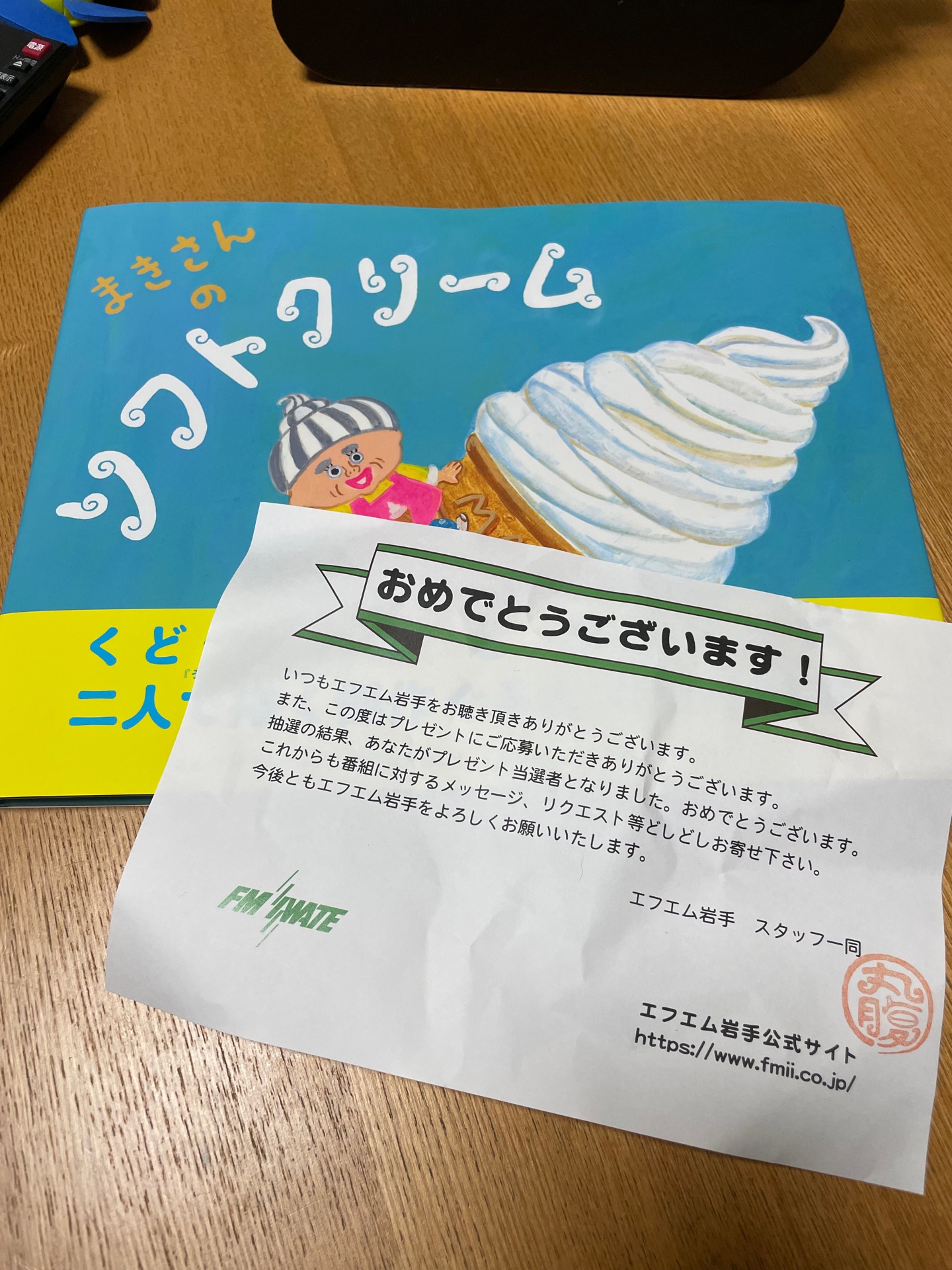 まきさんのソフトクリーム