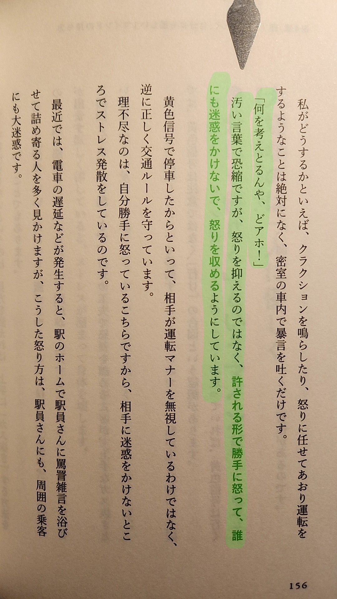 なぜか人生がうまくいく「優しい人」の科学