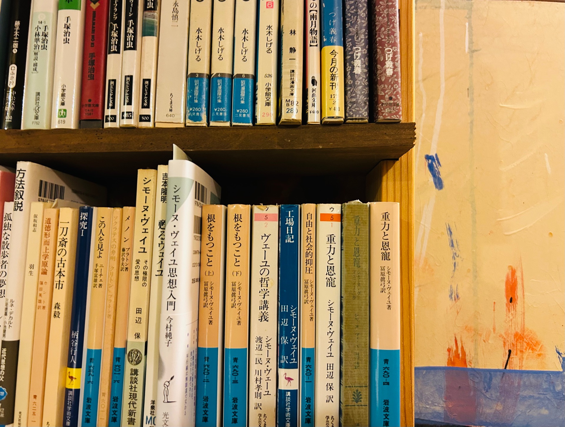 シモーヌ・ヴェイユ思想入門