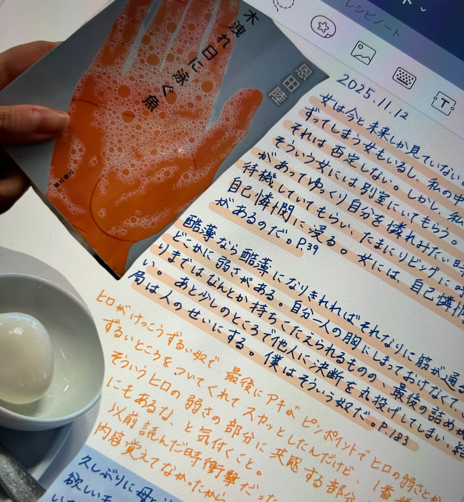 木洩れ日に泳ぐ魚