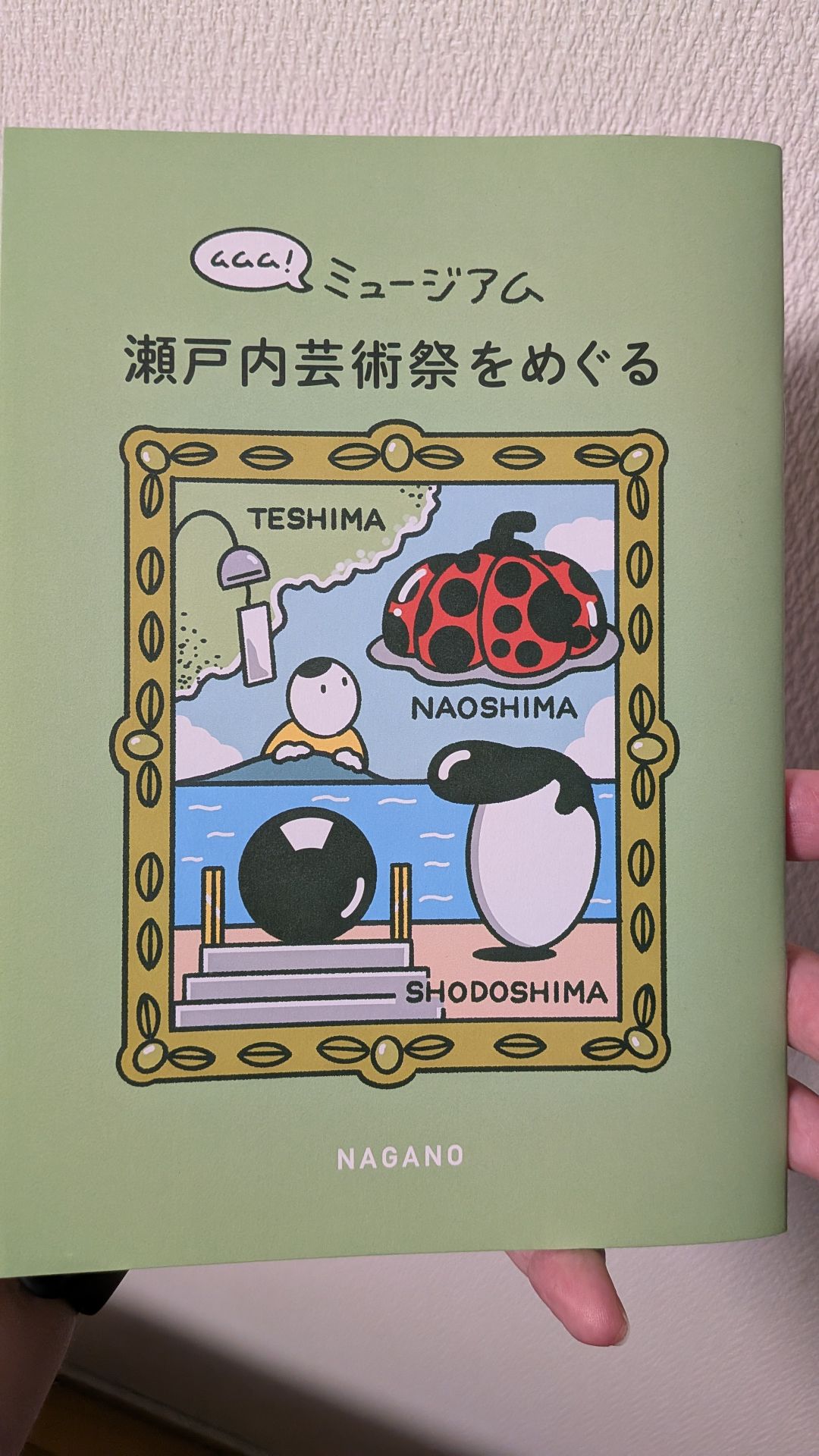 論語