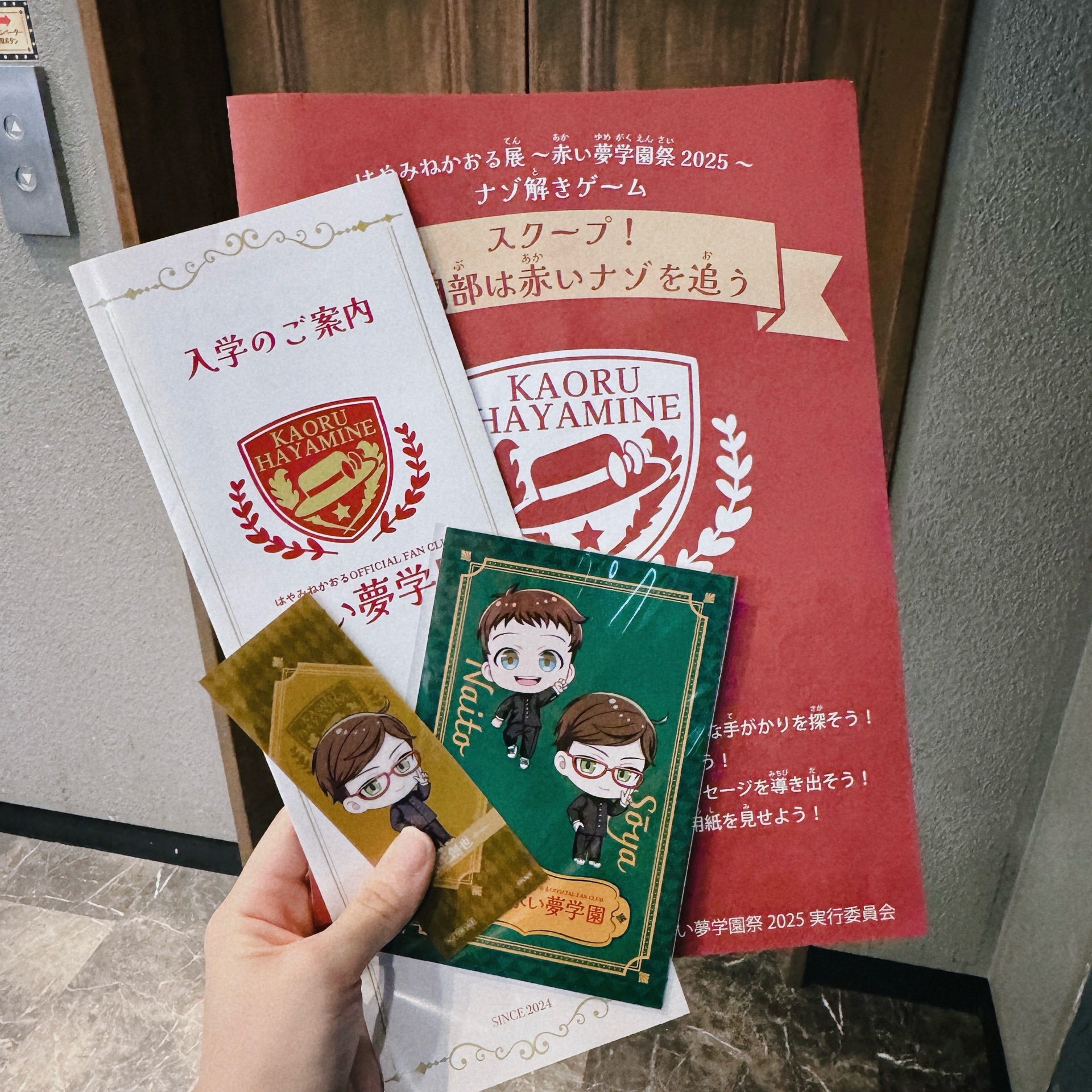 都会のトム＆ソーヤ（5）≪IN塀戸≫下