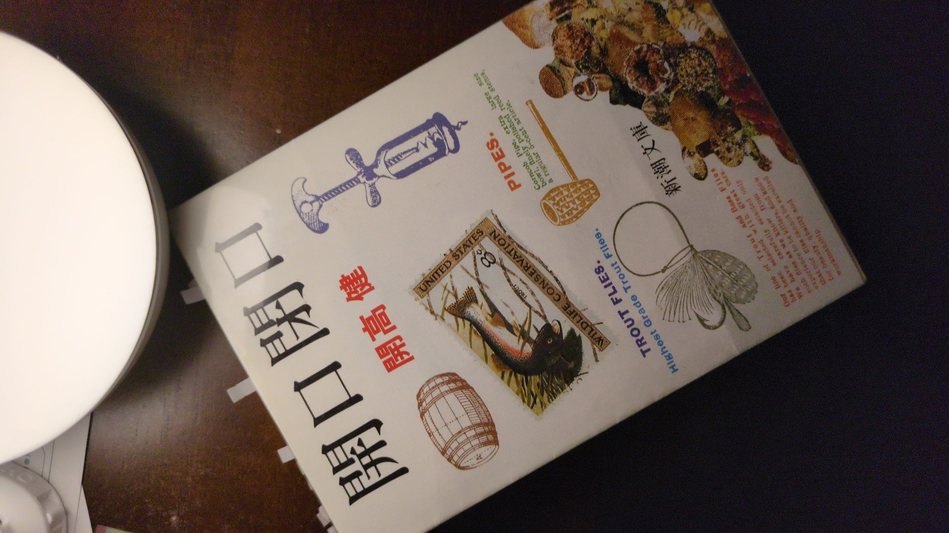 開口閉口