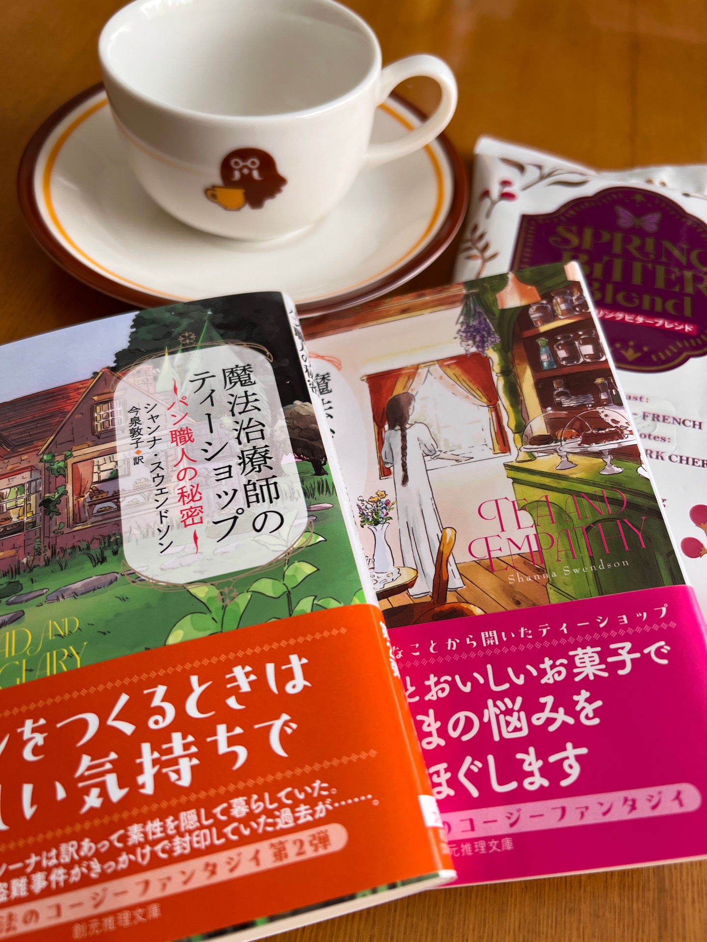 魔法治療師のティーショップ パン職人の秘密