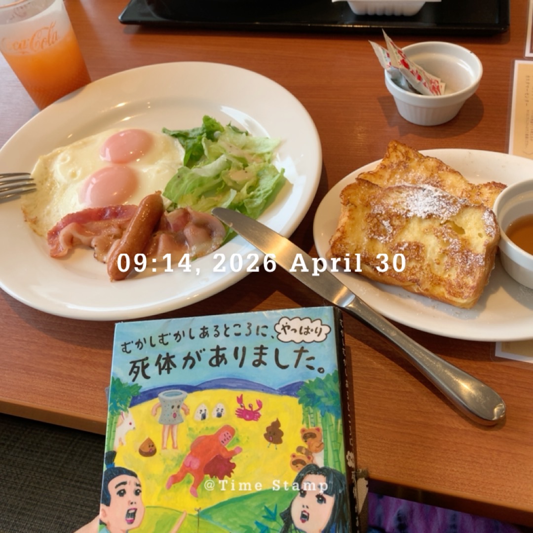 むかしむかしあるところに、やっぱり死体がありました。