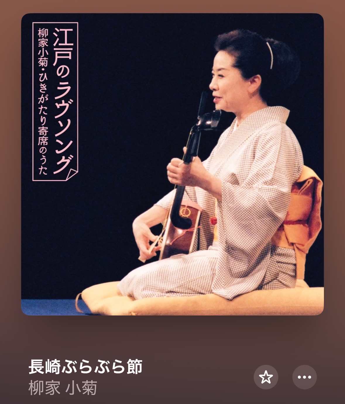 長崎ぶらぶら節