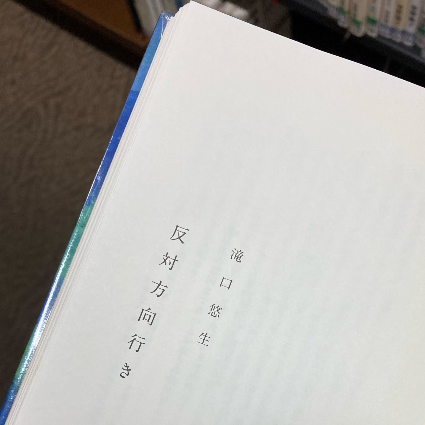 鉄道小説