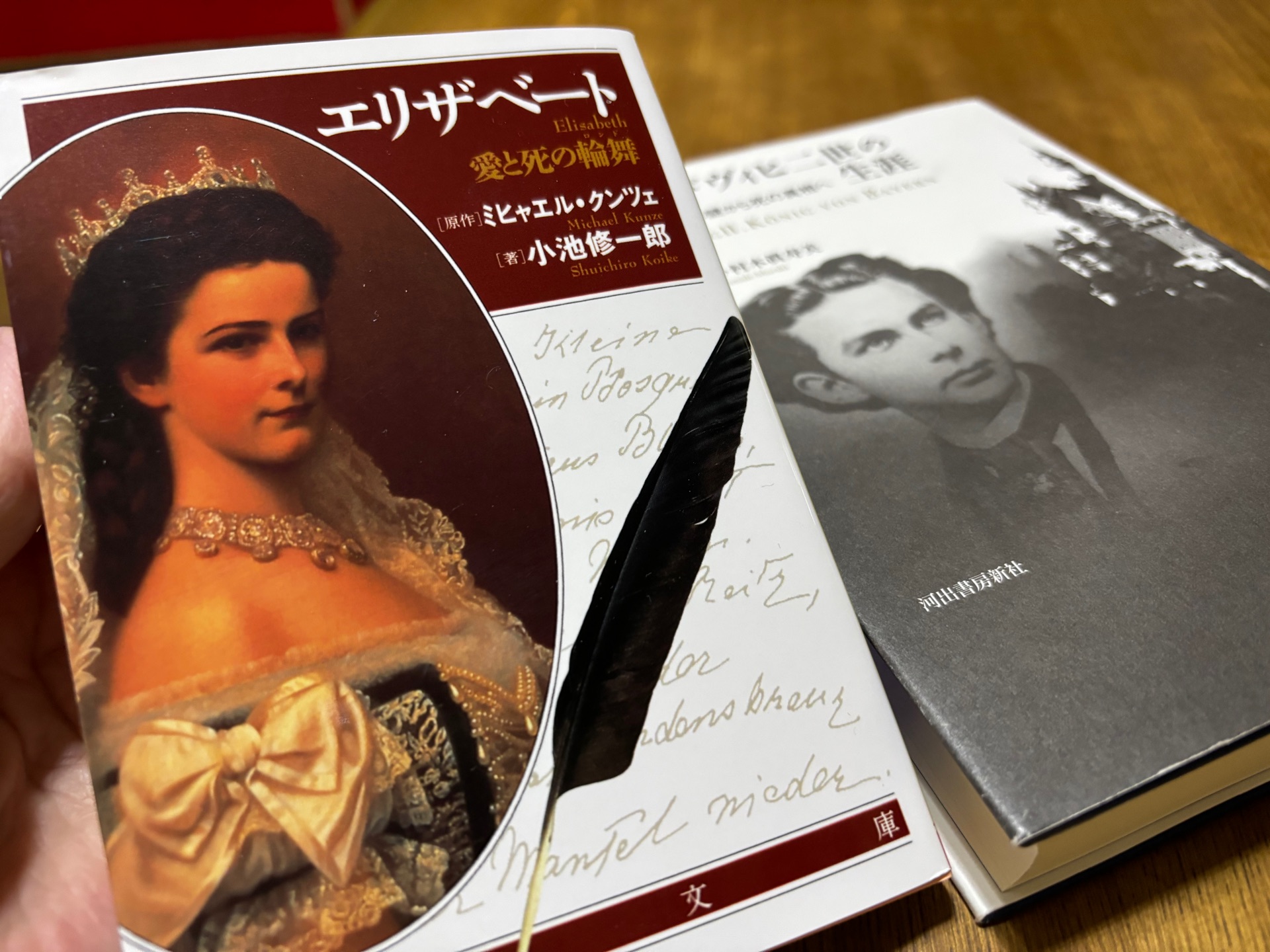 エリザベート 愛と死の輪舞