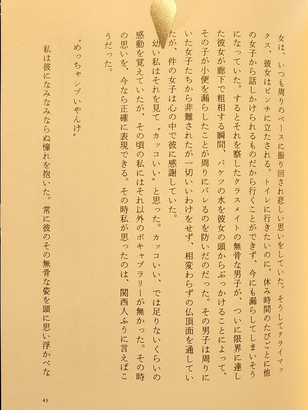 死んだら無になる