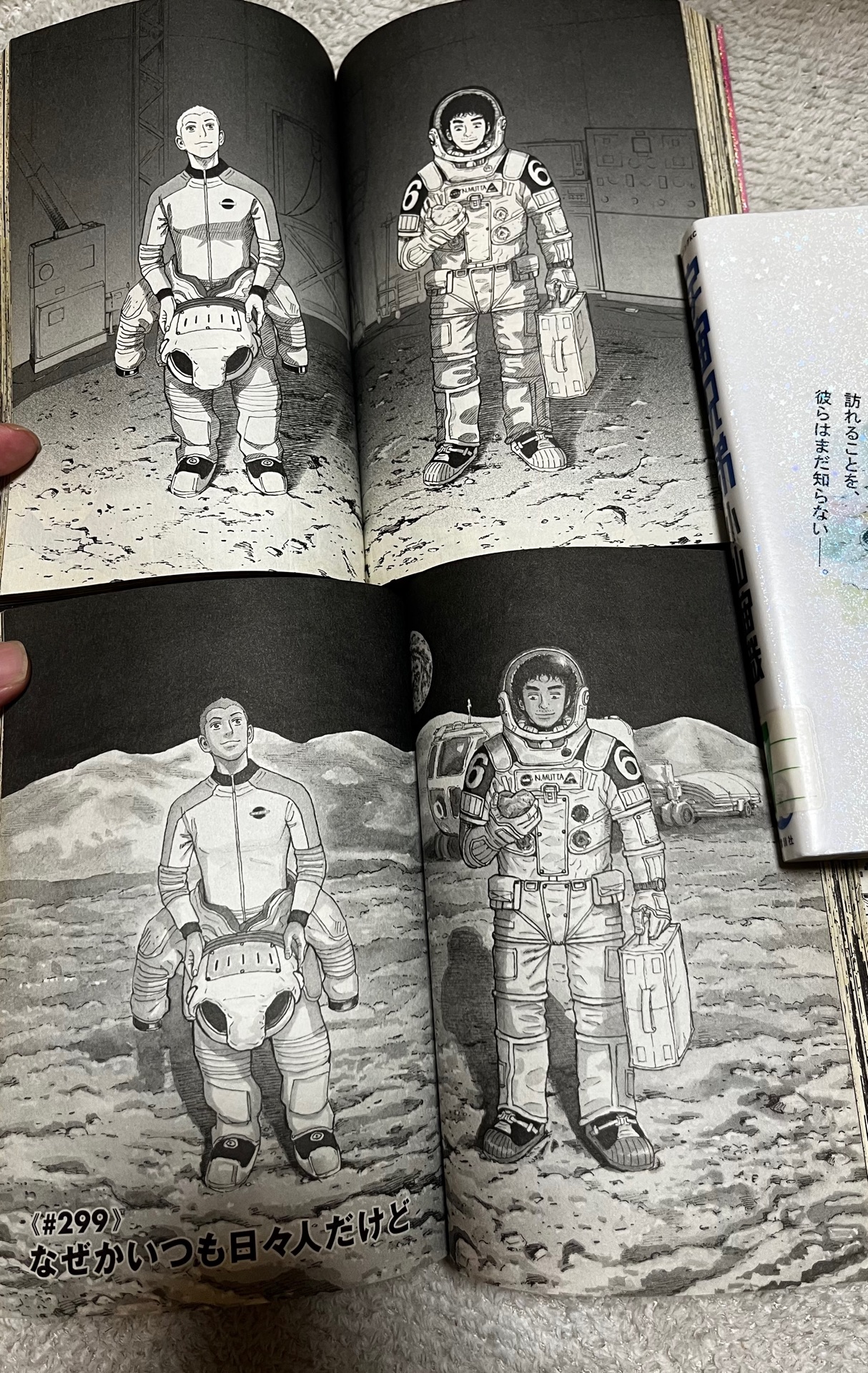 宇宙兄弟(36)