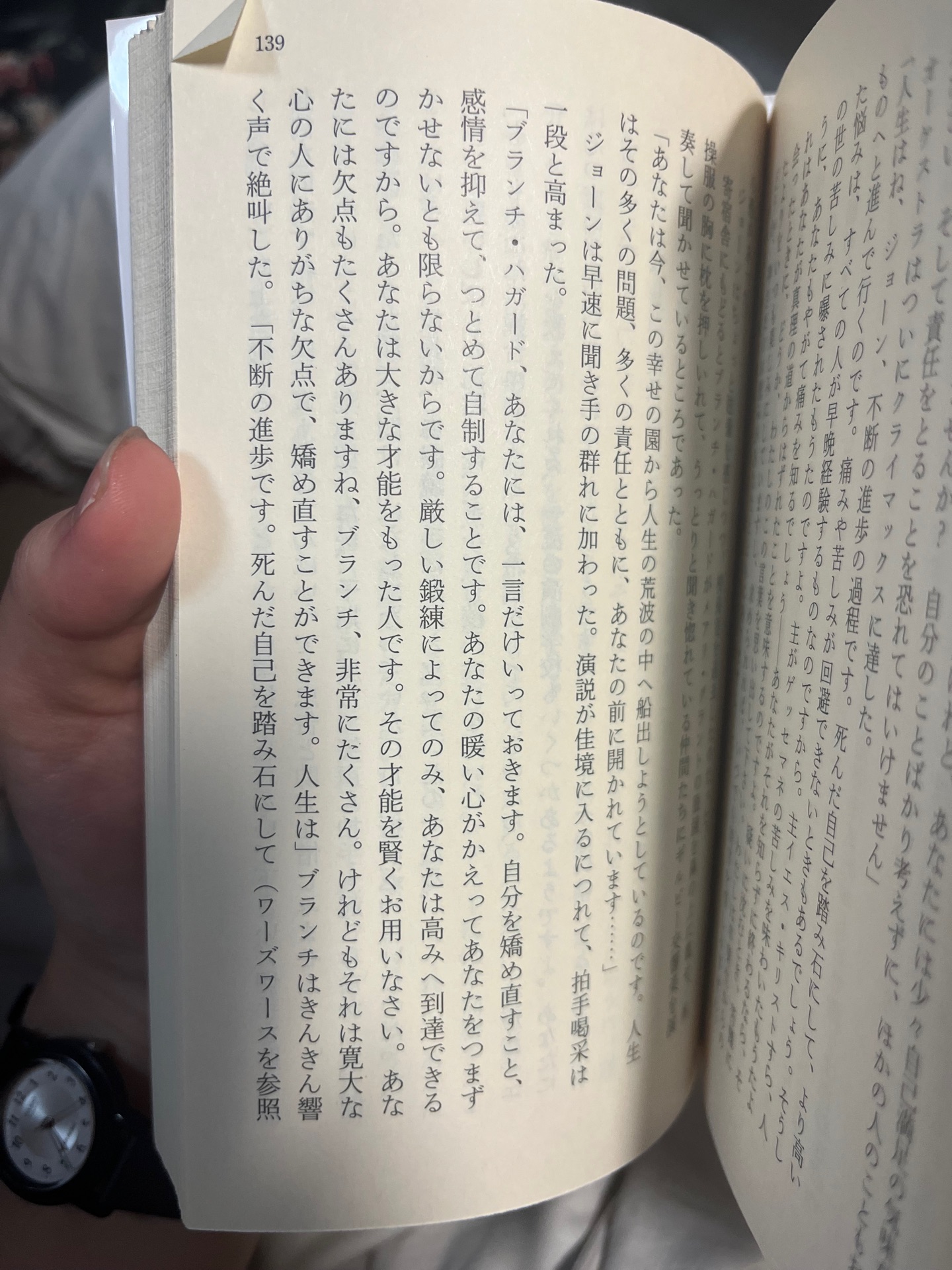 春にして君を離れ