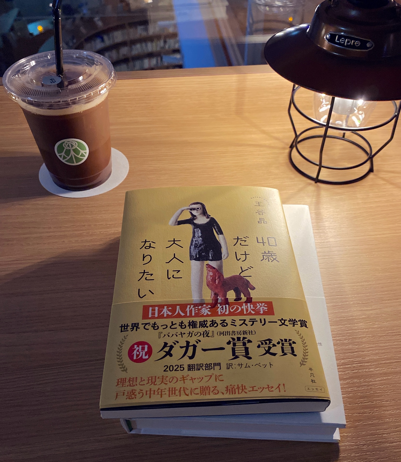 40歳だけど大人になりたい