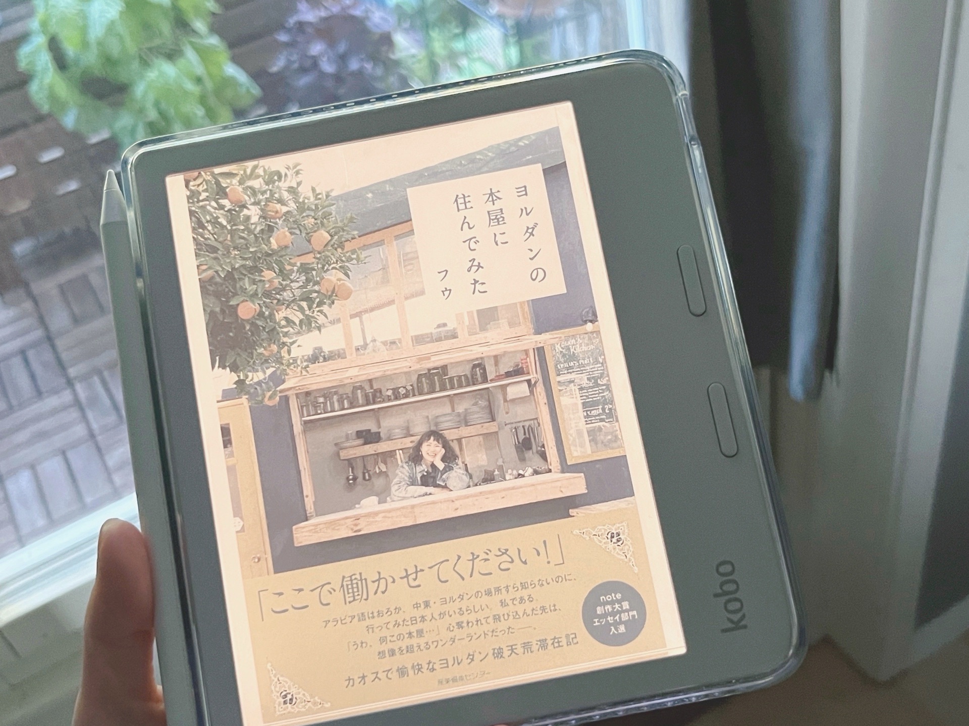 ヨルダンの本屋に住んでみた