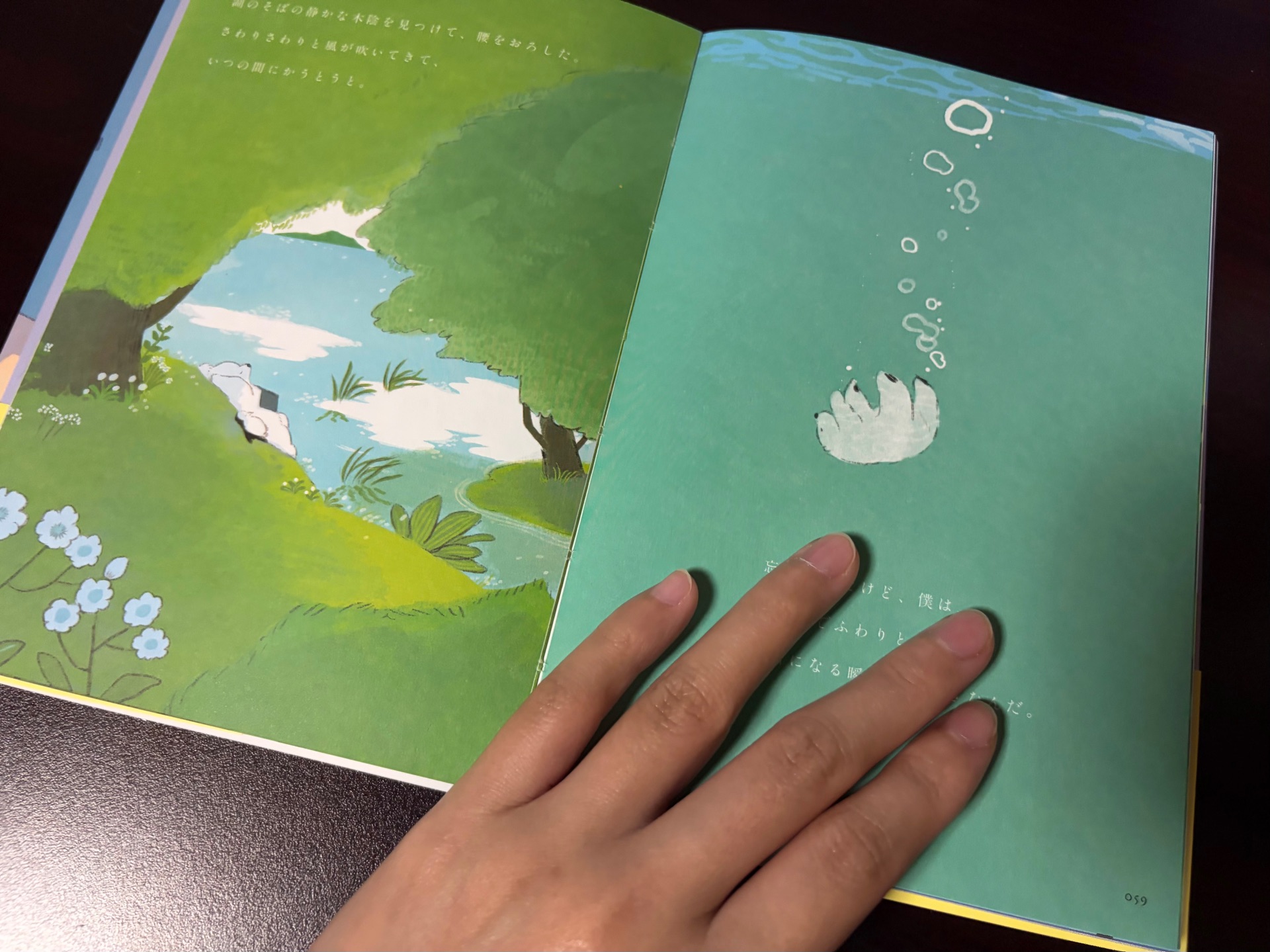 君と歩く季節の中で