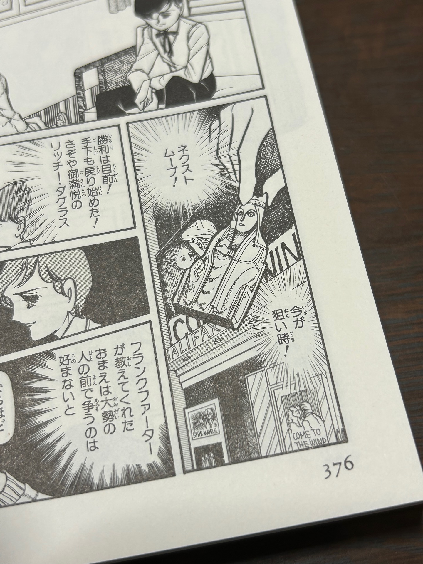 はみだしっ子(第5巻)