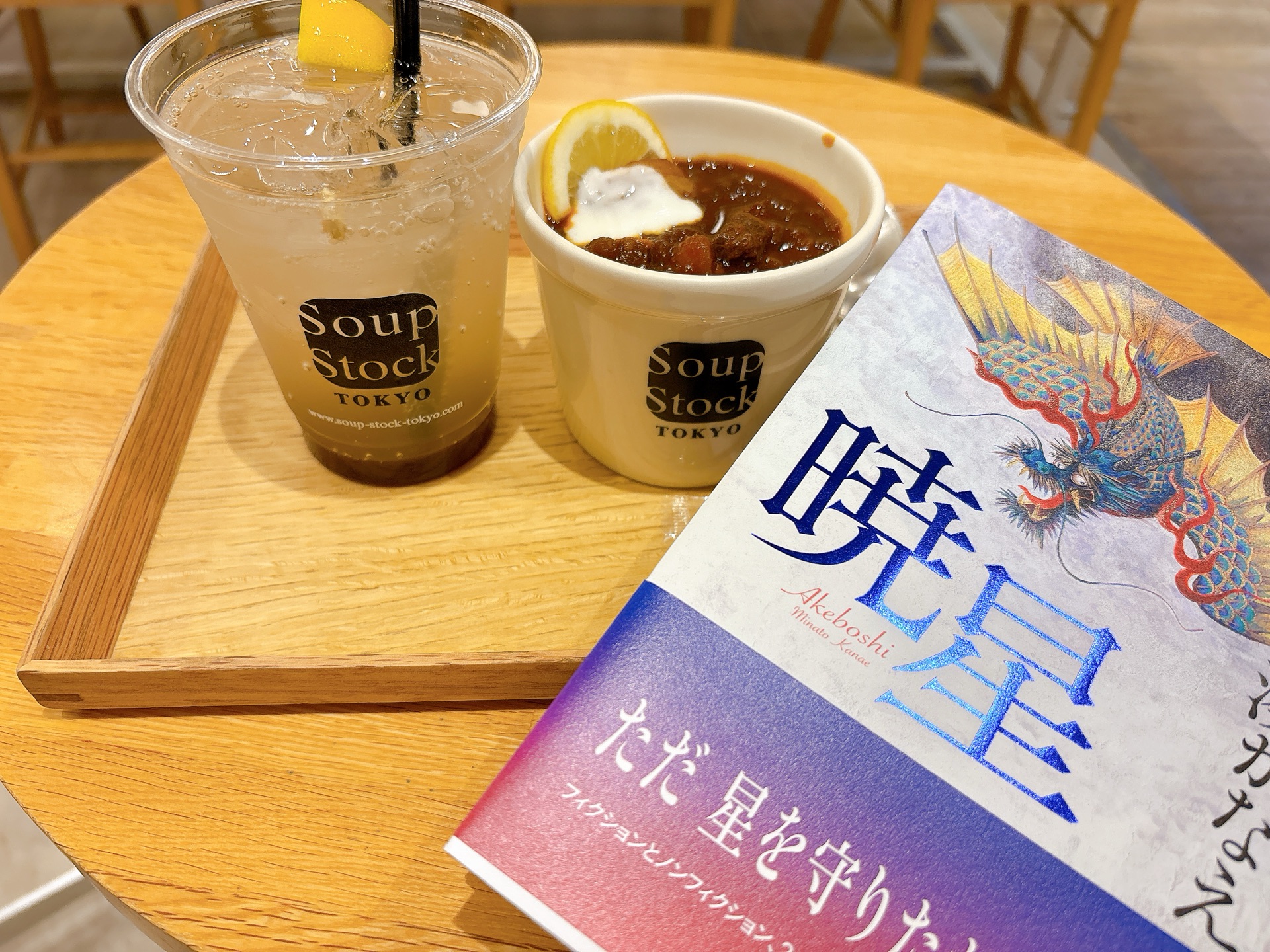 暁星