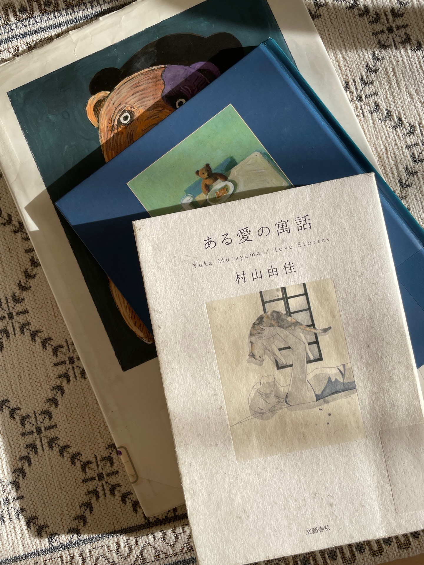 ある愛の寓話 (文春e-book)