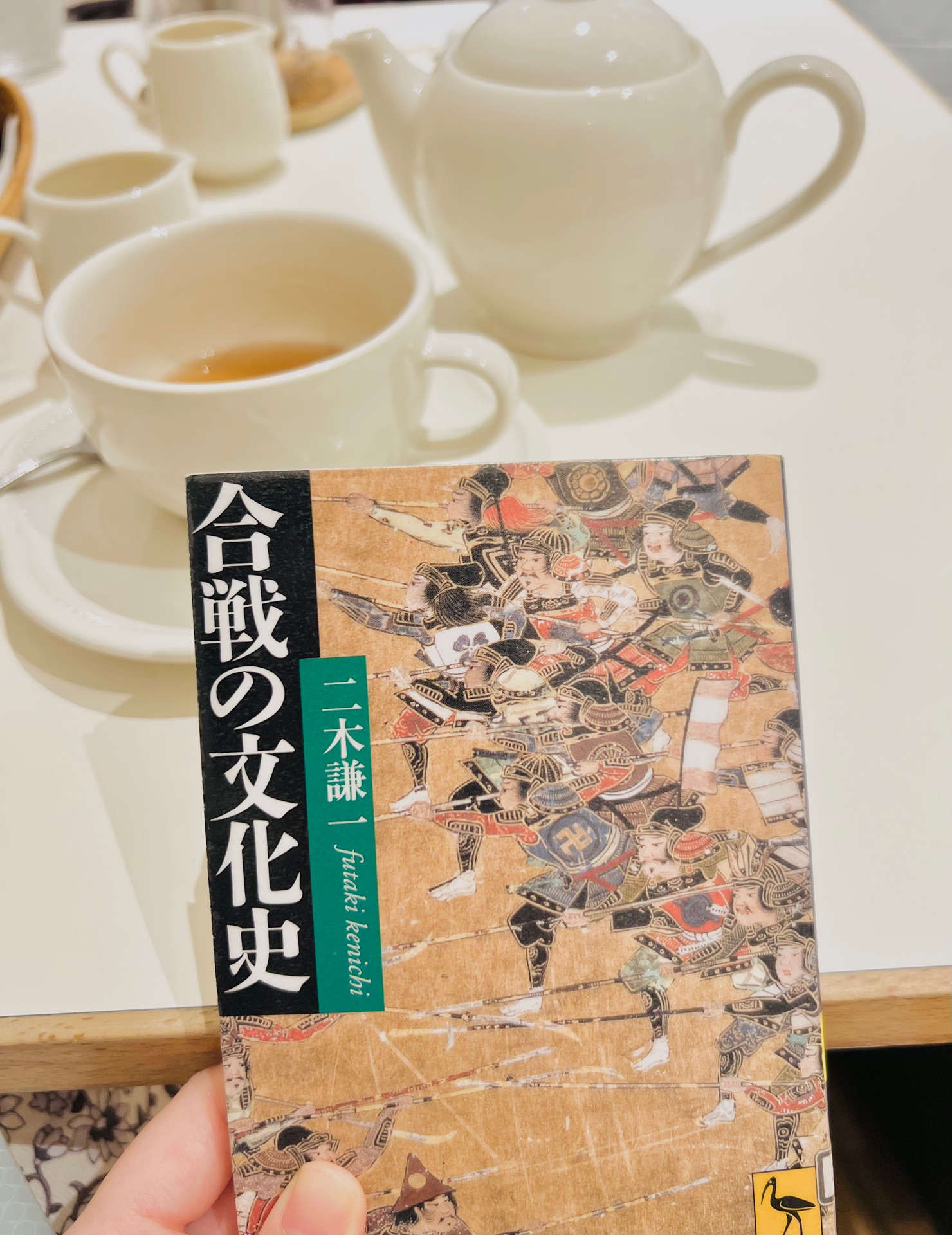 合戦の文化史