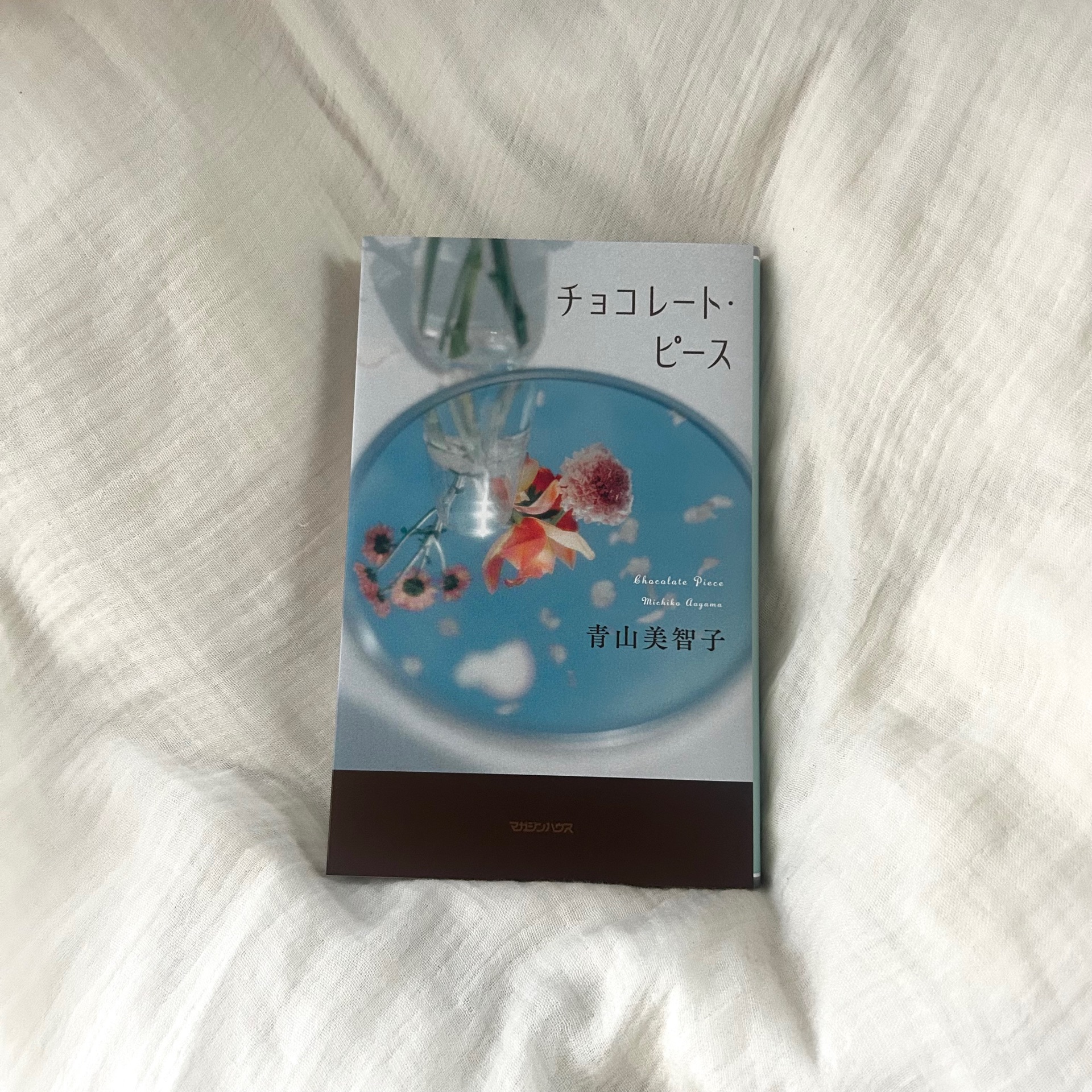 チョコレート・ピース