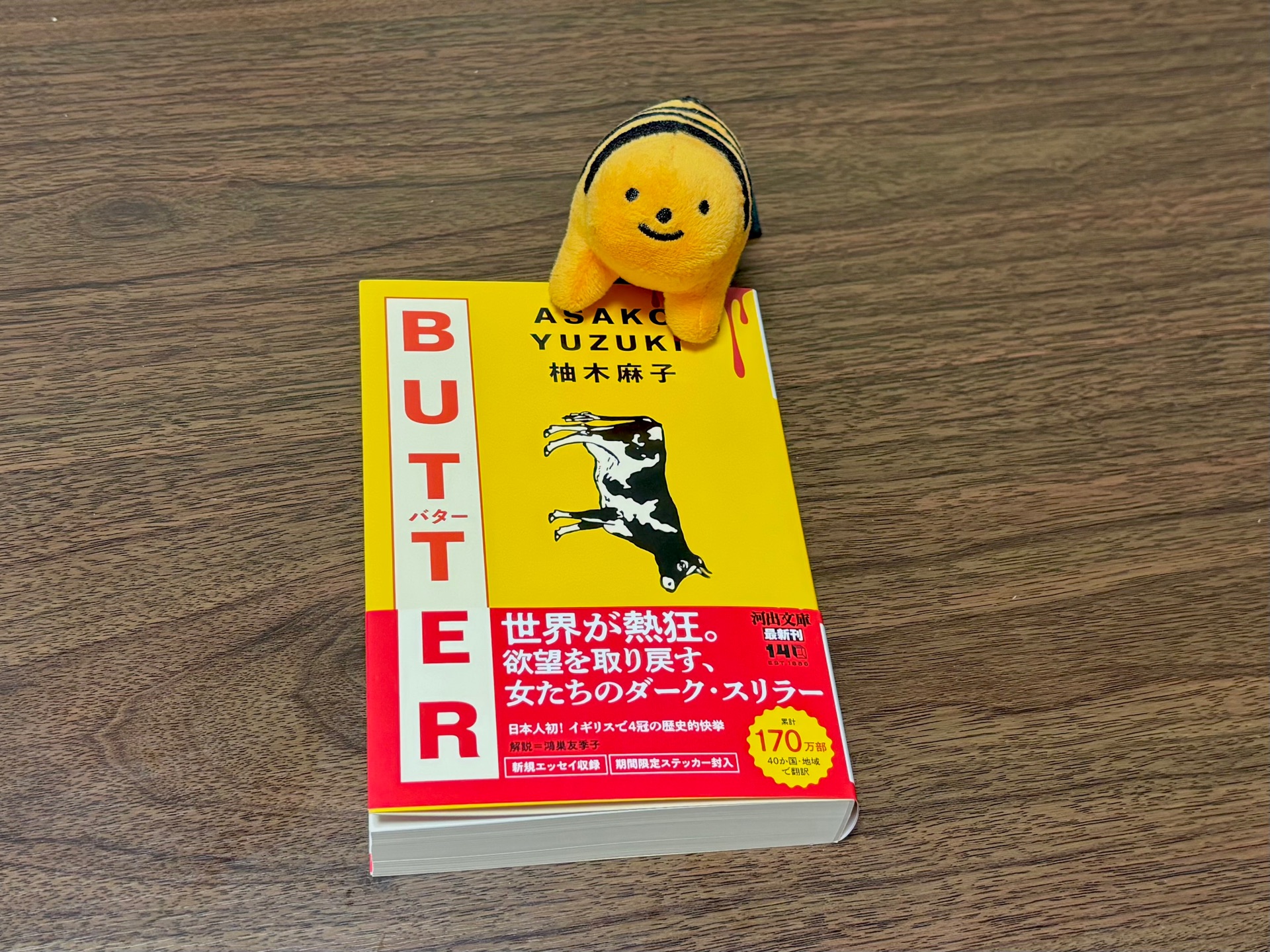 BUTTER