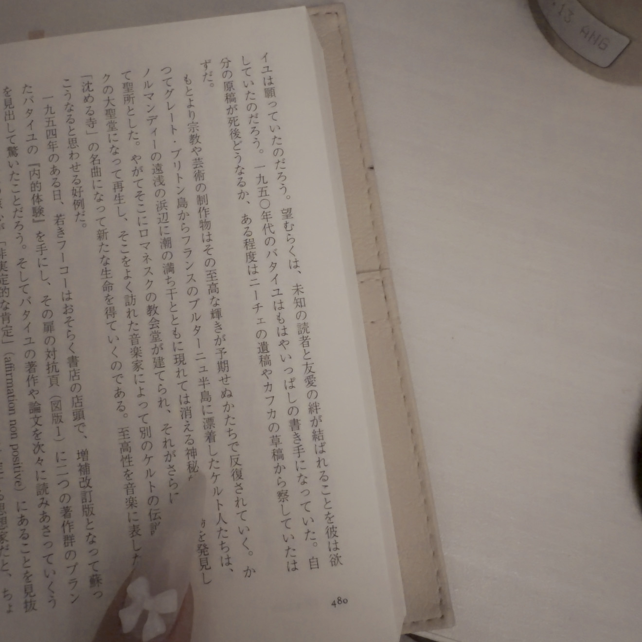 至高性