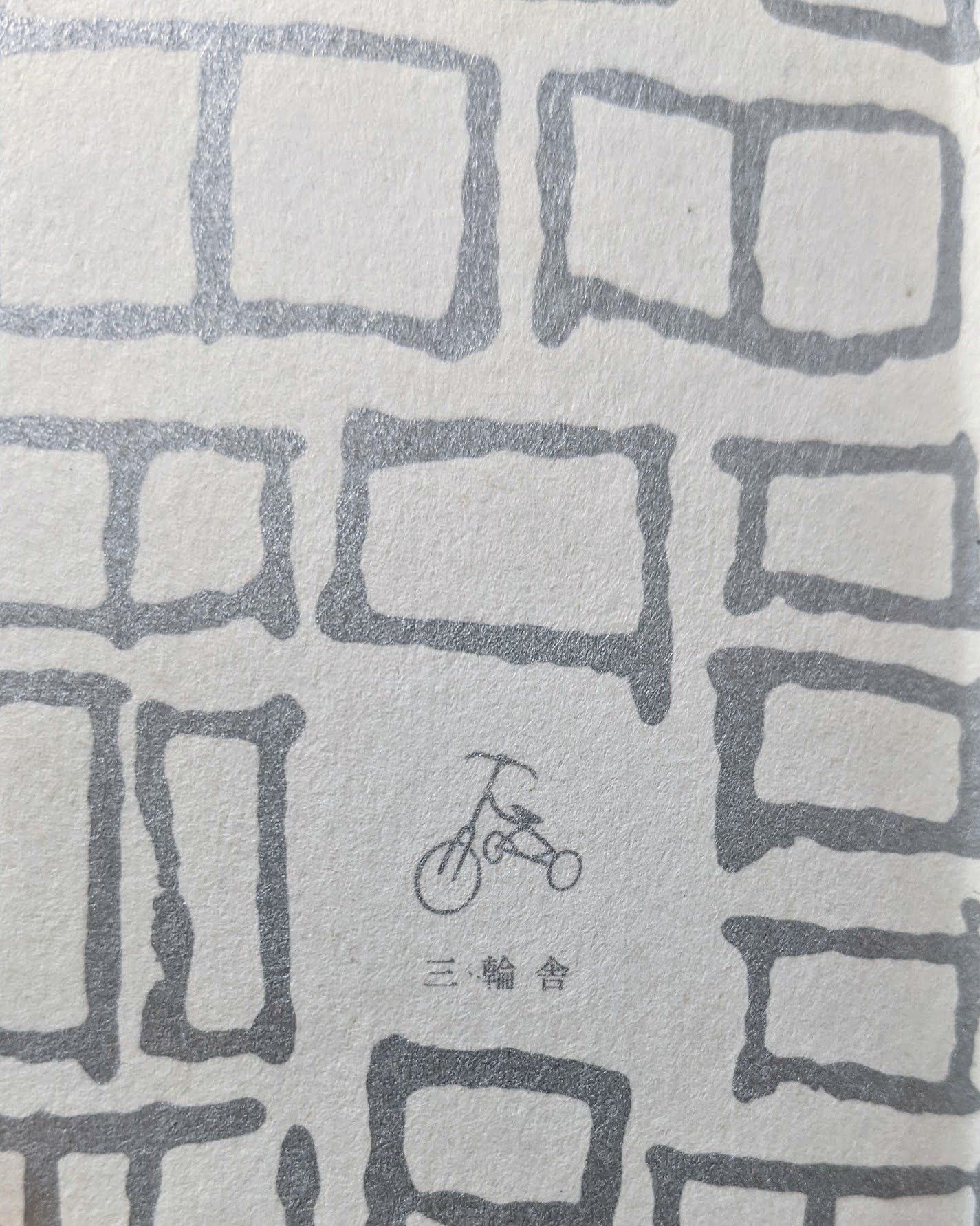 本を贈る