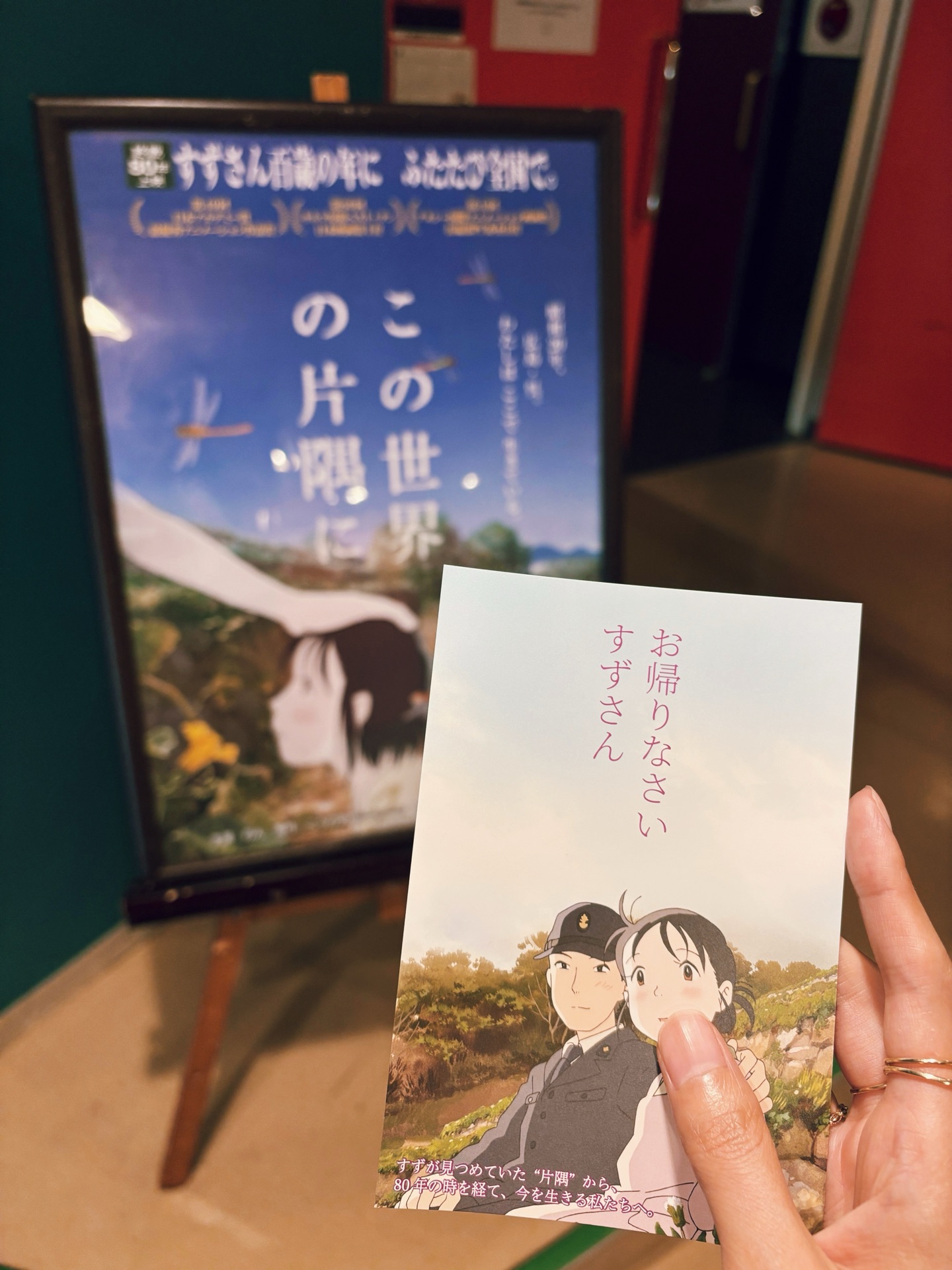 この世界の片隅に（上）