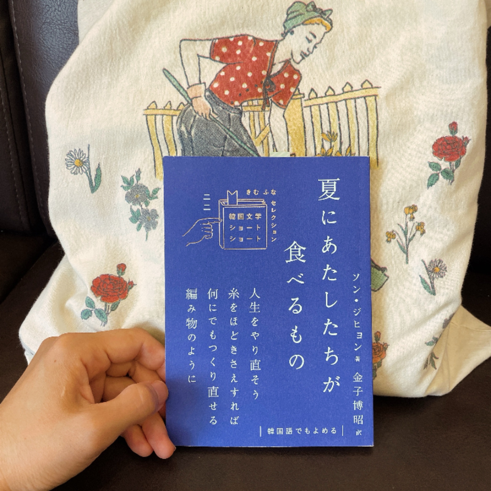 夏にあたしたちが食べるもの