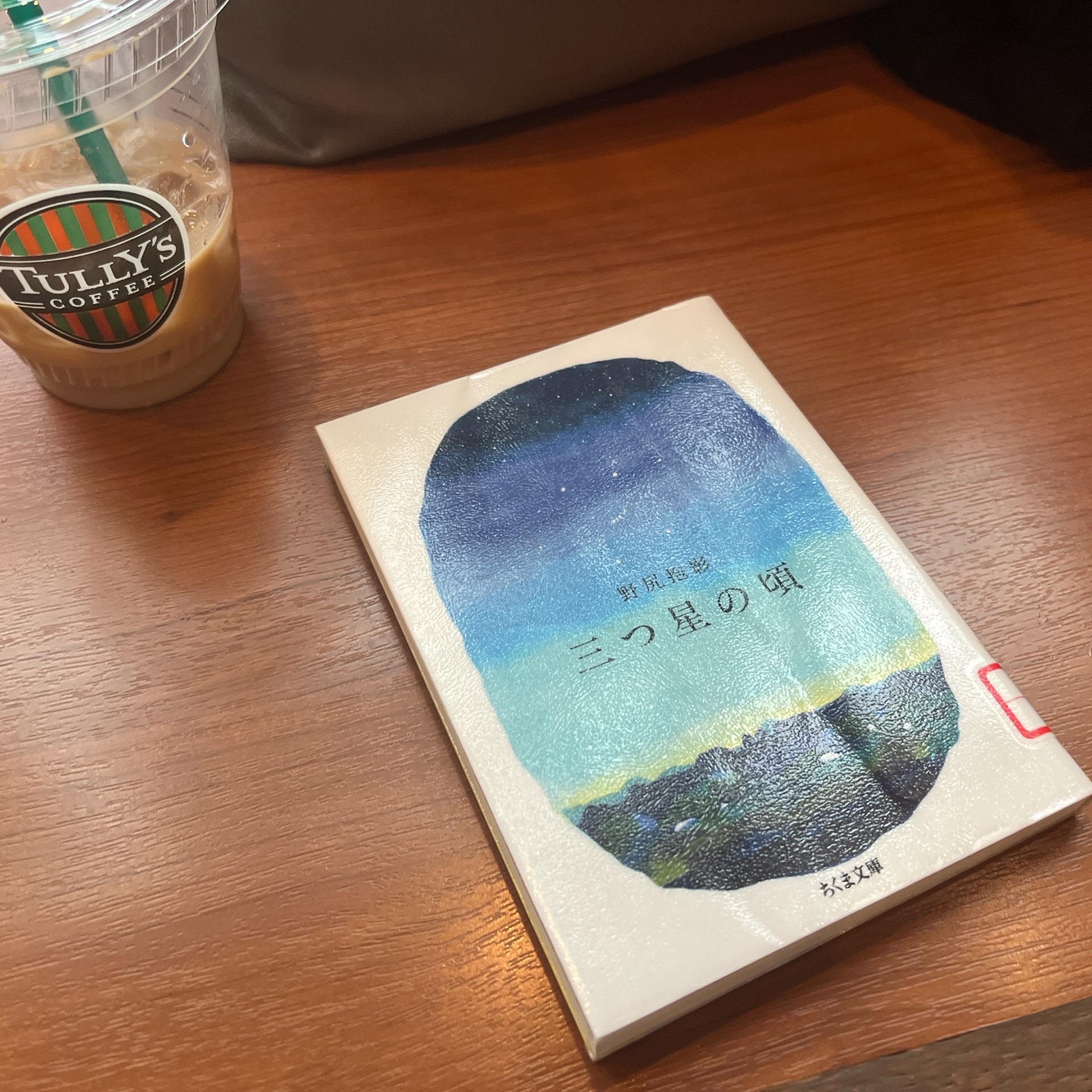 三つ星の頃