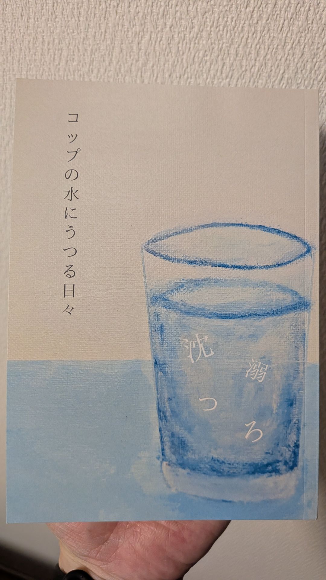 論語