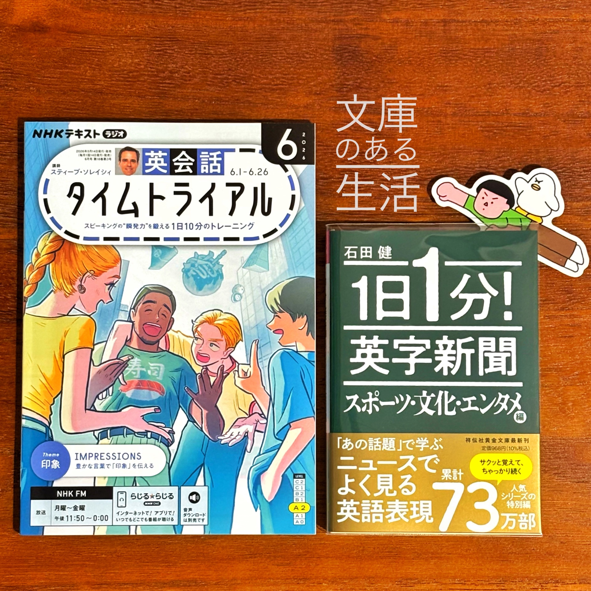 1日1分!英字新聞 スポーツ・文化・エンタメ編