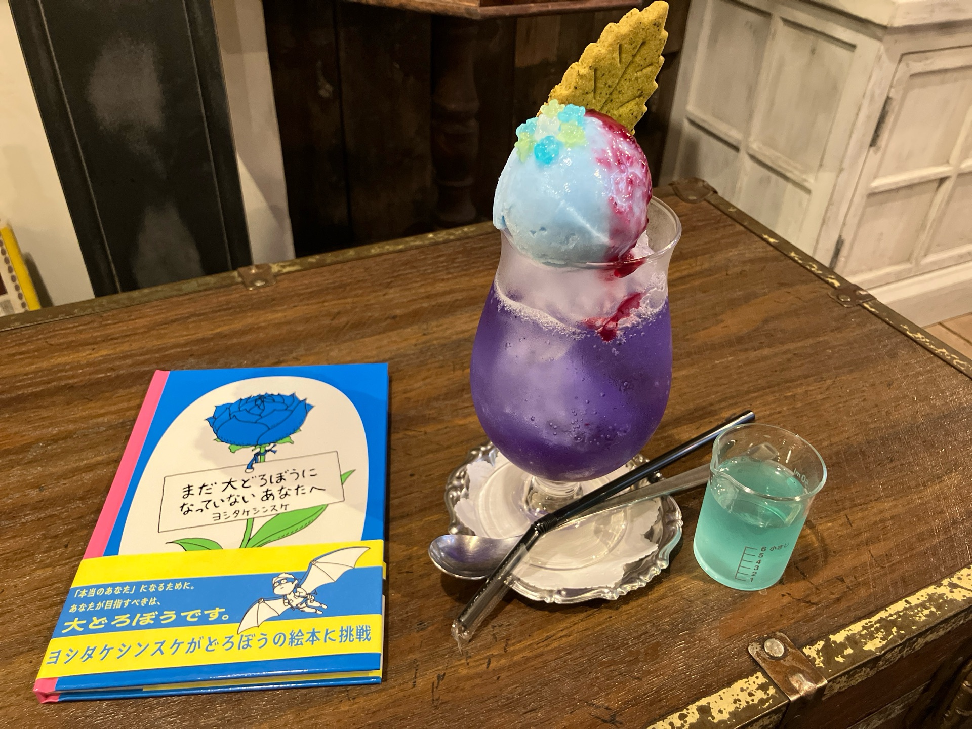 まだ大どろぼうになっていないあなたへ