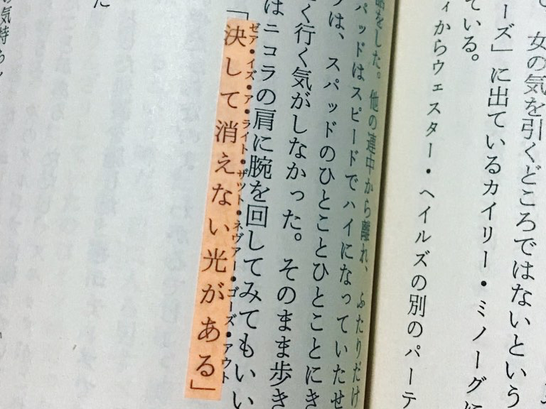 トレインスポッティング