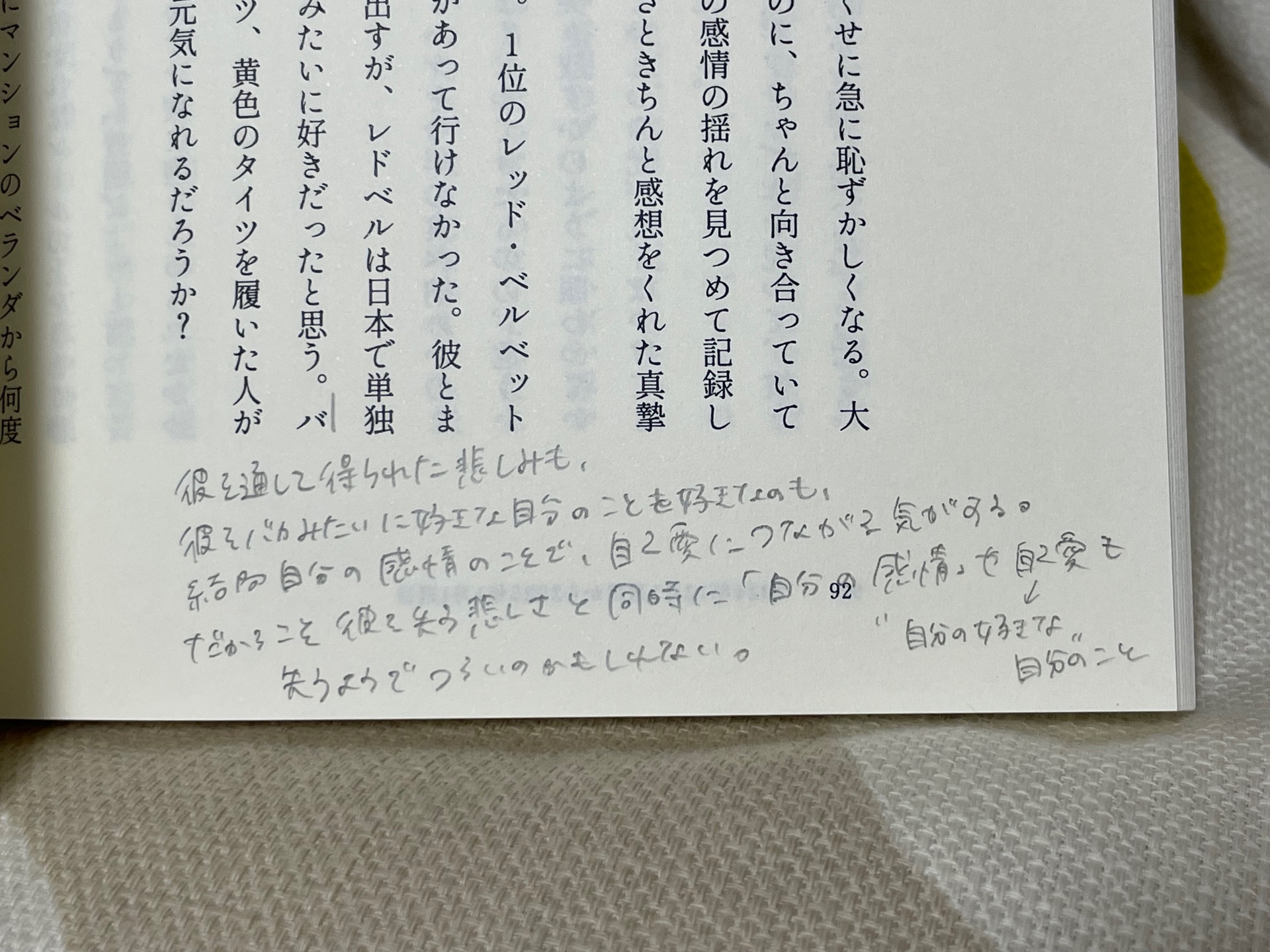 アフター・アフター・アワーズ