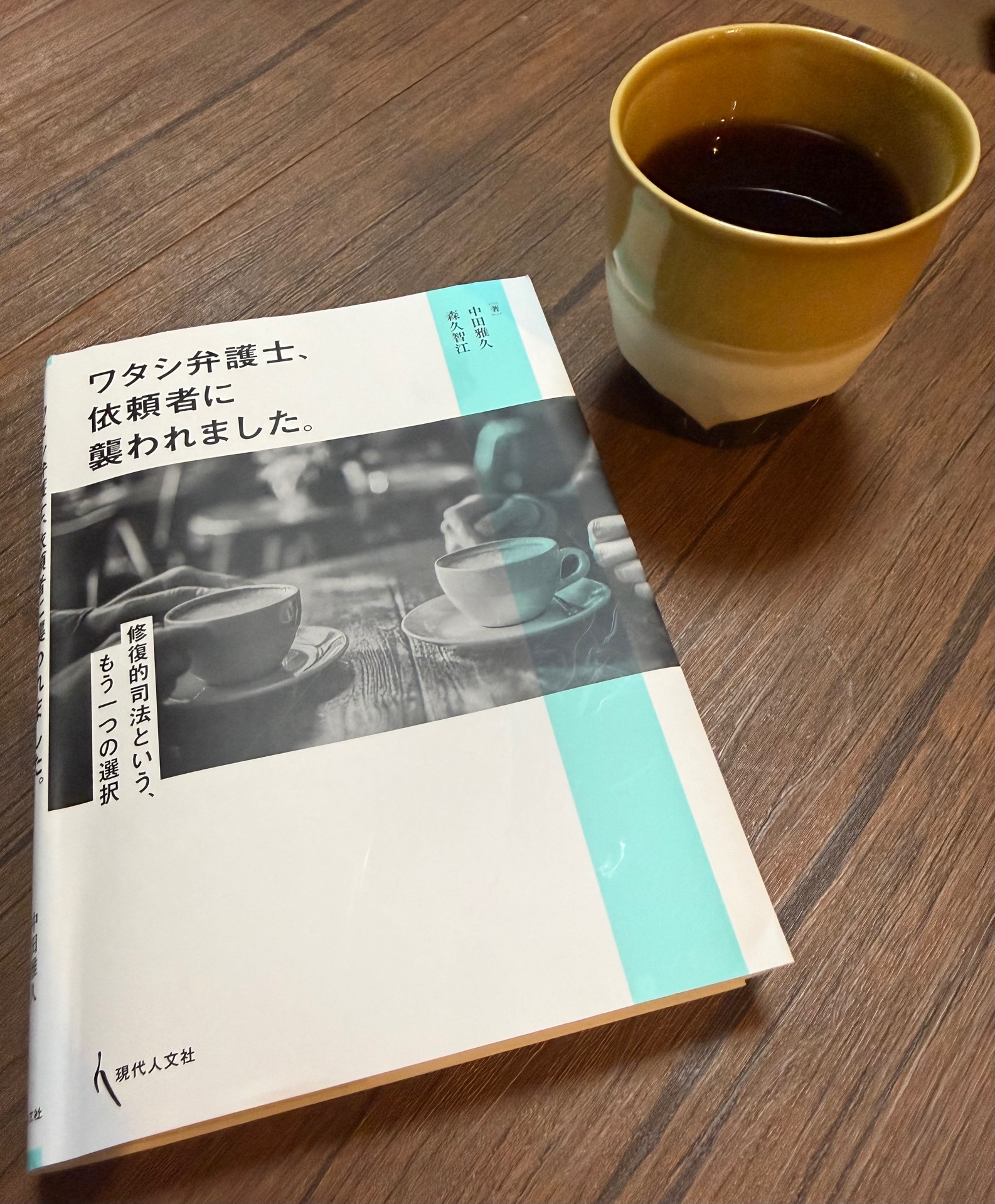 ワタシ弁護士、依頼者に襲われました。