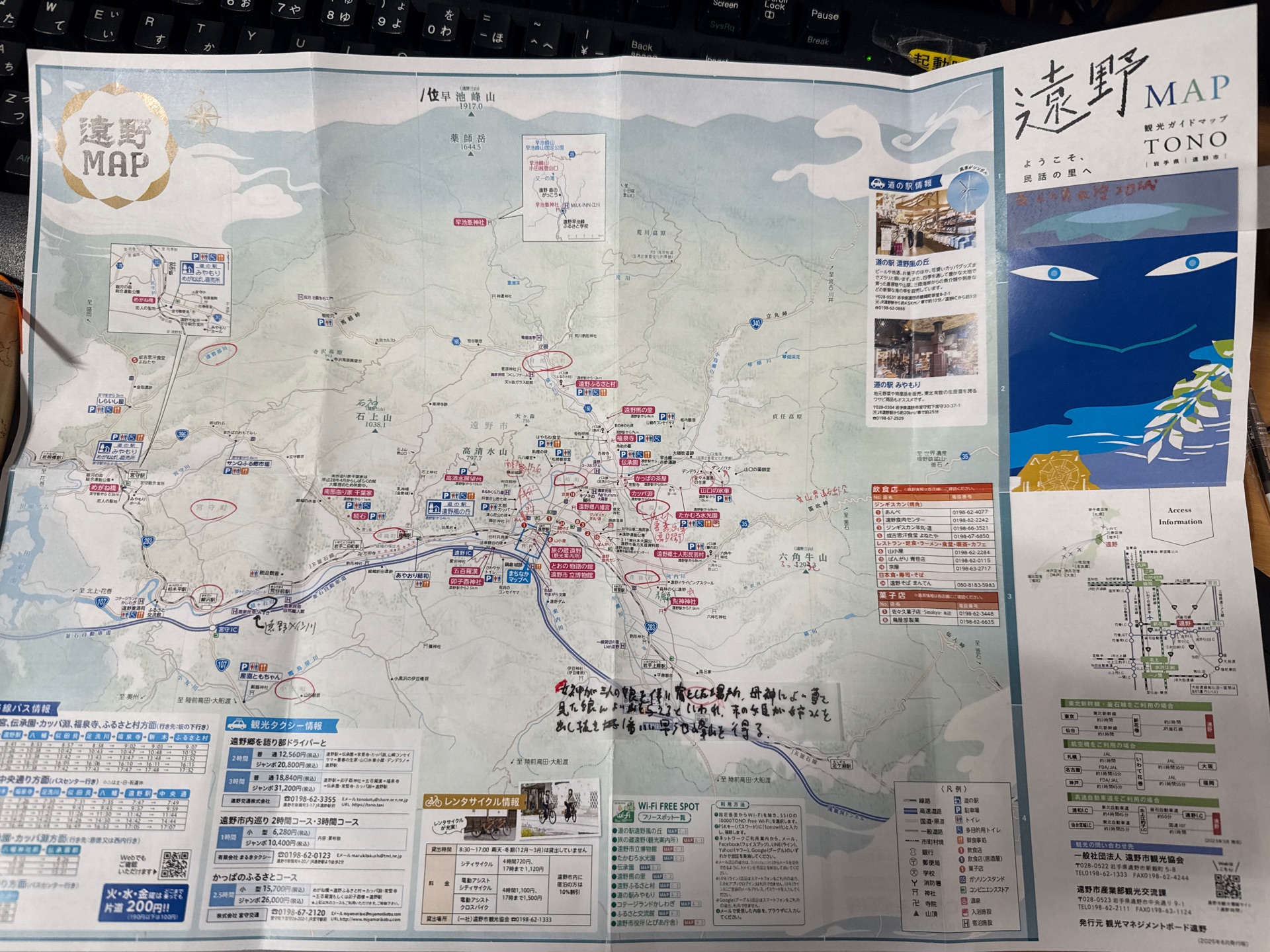 遠野物語 全訳注