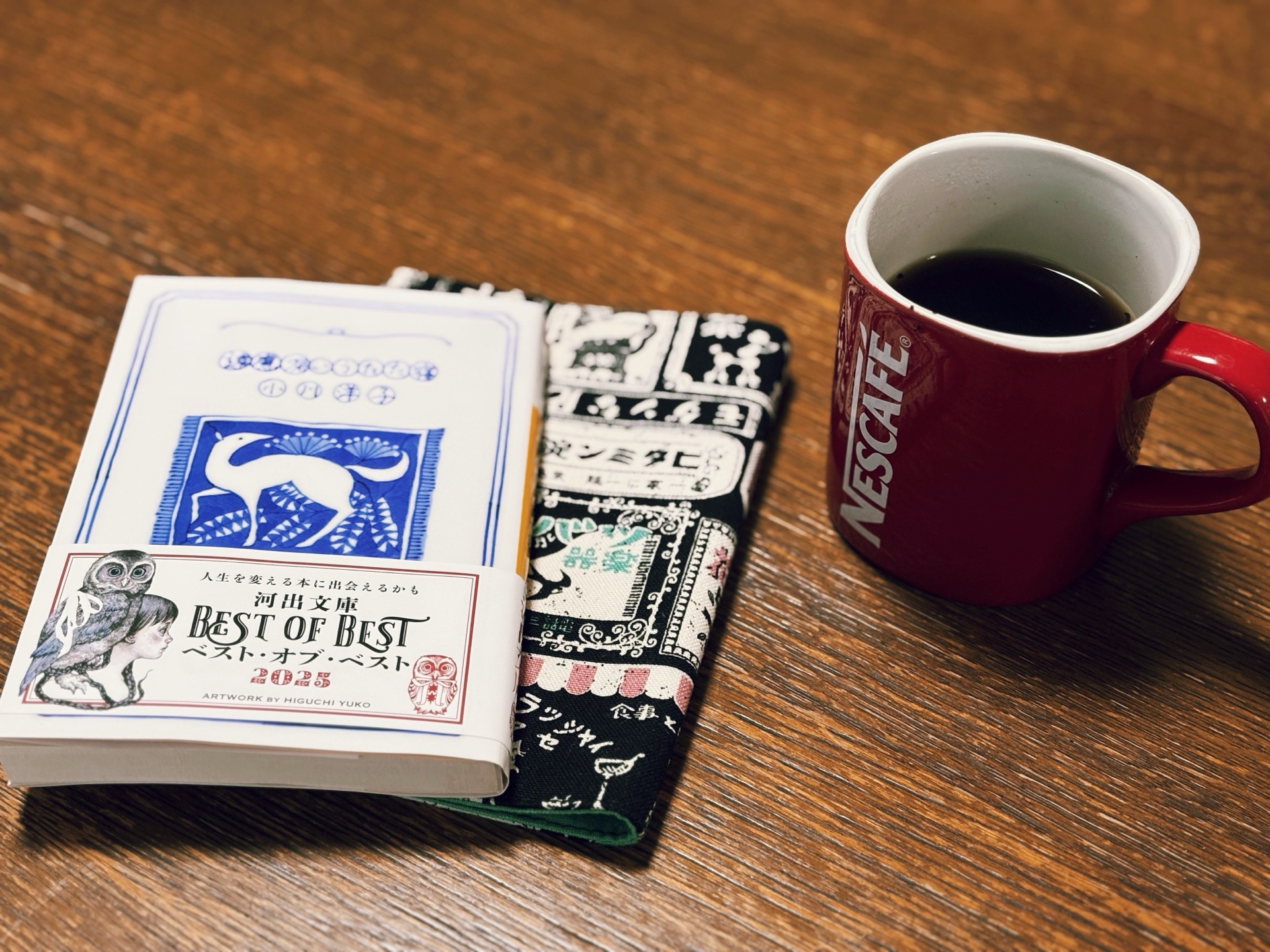 遠慮深いうたた寝 (河出文庫)