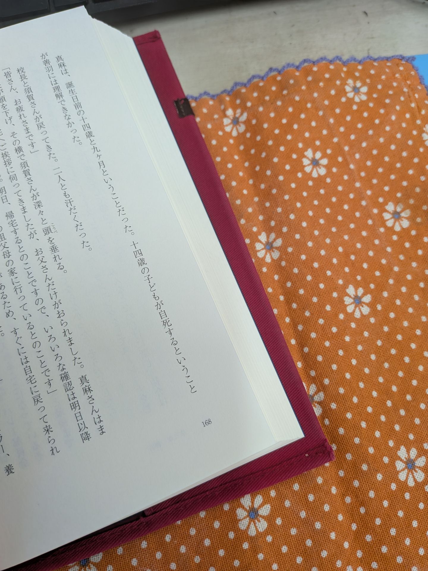 9月1日の朝へ